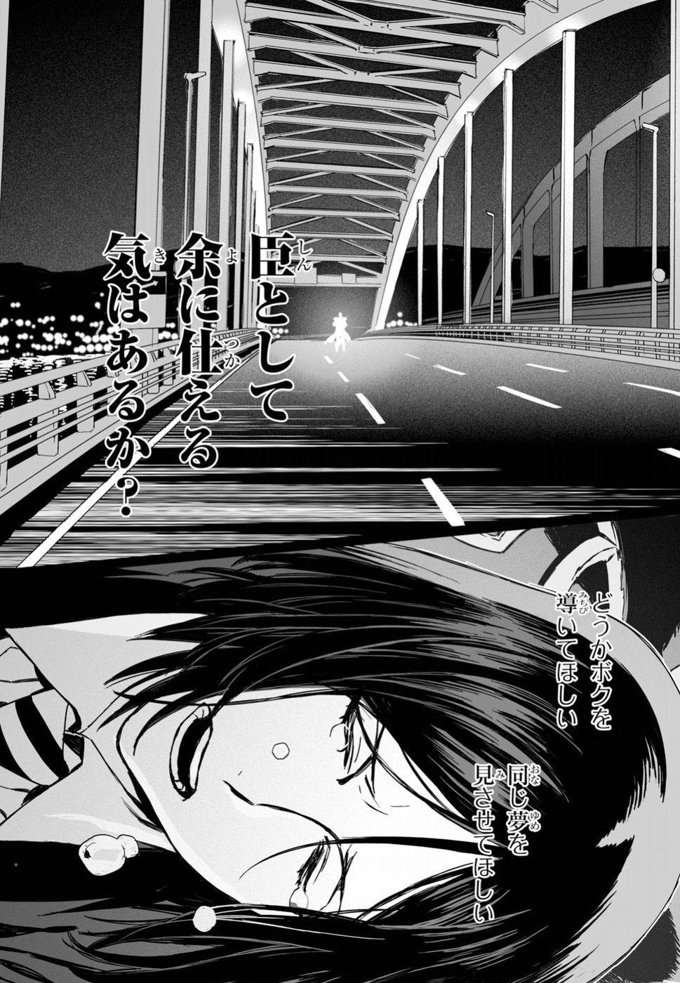 LORD EL-MELLOI II-SEI NO JIKENBO - raw - Chapter 13 - https://jpdd.ccdd.to/JPDD/lordelmelloiiiseinojikenbo/80221/1ojpcpb2j0o.jpg