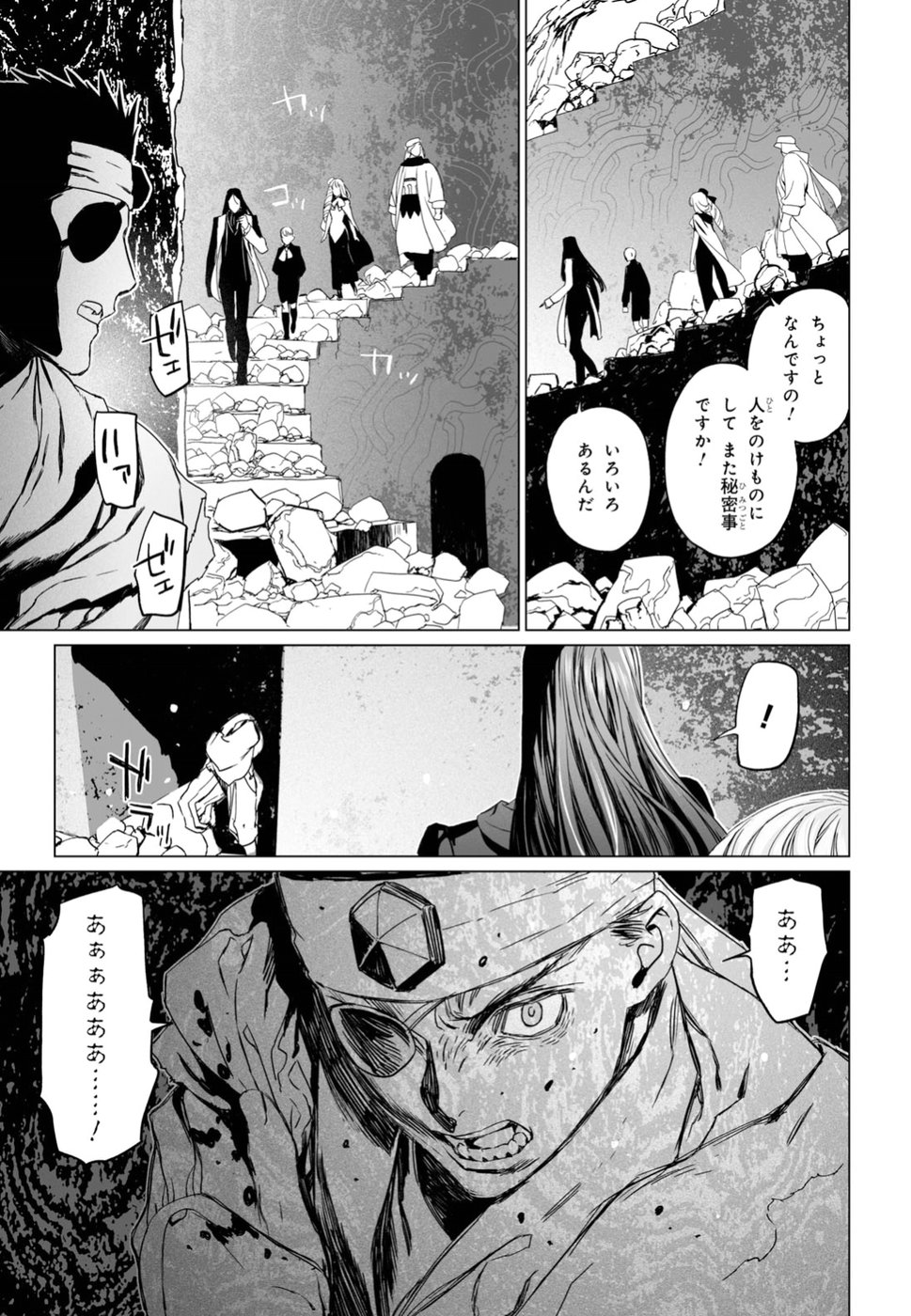 LORD EL-MELLOI II-SEI NO JIKENBO - raw - Chapter 13 - https://jpdd.ccdd.to/JPDD/lordelmelloiiiseinojikenbo/80221/52ubkic1ycl.jpg