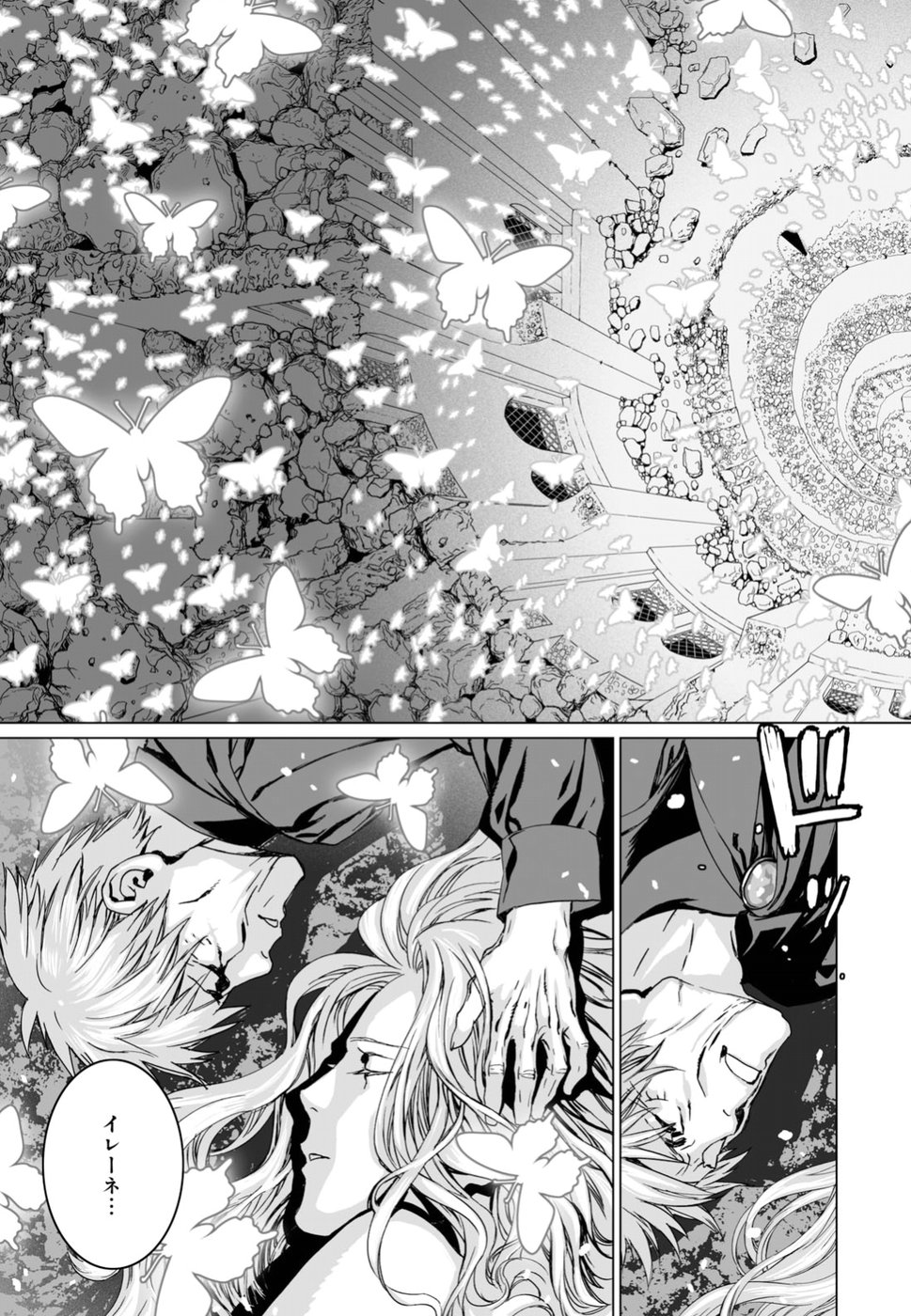 LORD EL-MELLOI II-SEI NO JIKENBO - raw - Chapter 13 - https://jpdd.ccdd.to/JPDD/lordelmelloiiiseinojikenbo/80221/cpnhhjjbm05.jpg