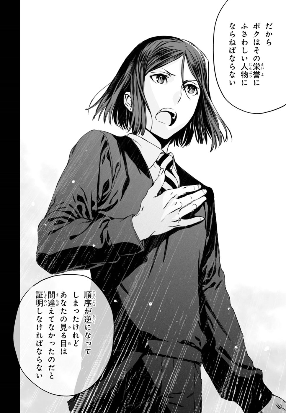 LORD EL-MELLOI II-SEI NO JIKENBO - raw - Chapter 13 - https://jpdd.ccdd.to/JPDD/lordelmelloiiiseinojikenbo/80221/ea2n35aqb4n.jpg