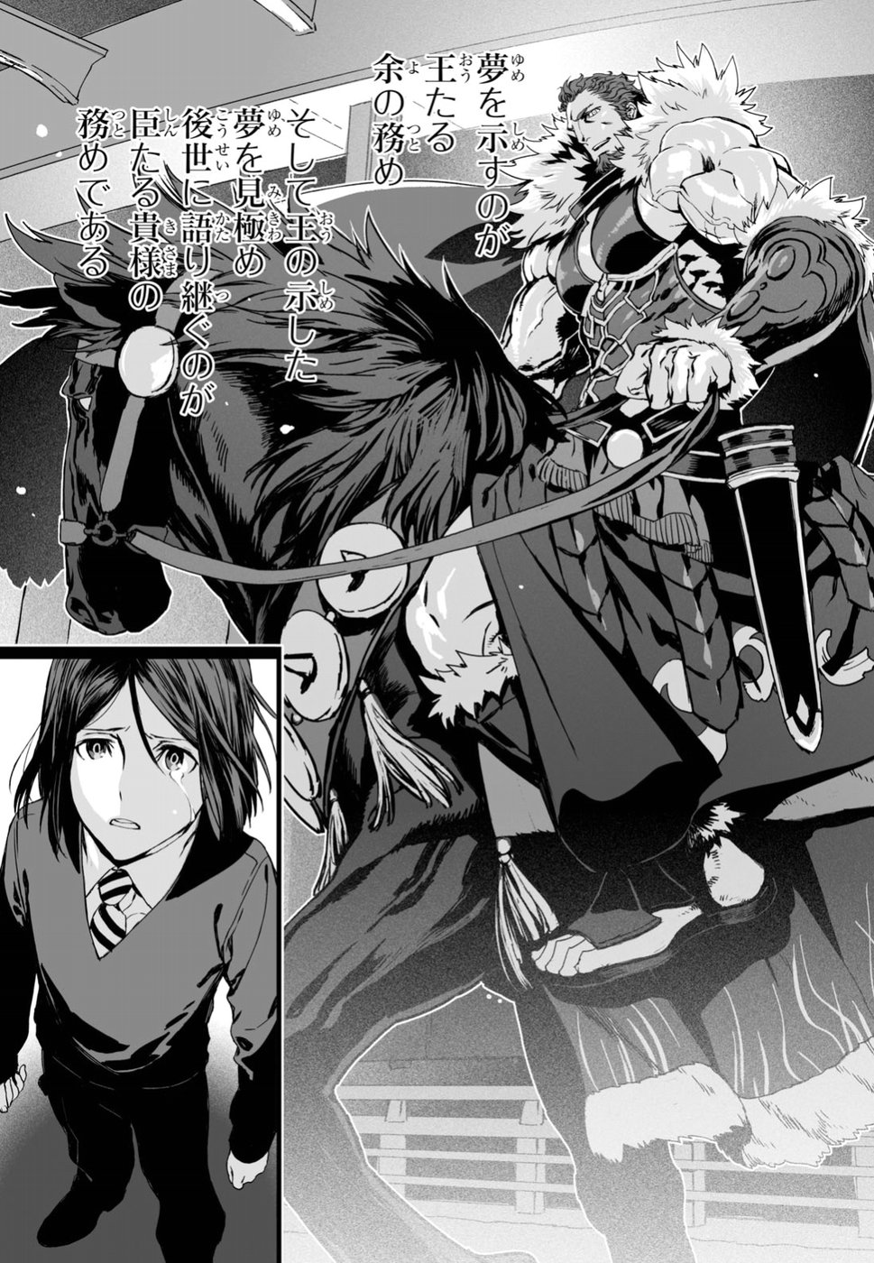 LORD EL-MELLOI II-SEI NO JIKENBO - raw - Chapter 13 - https://jpdd.ccdd.to/JPDD/lordelmelloiiiseinojikenbo/80221/ez52gtfyt5w.jpg