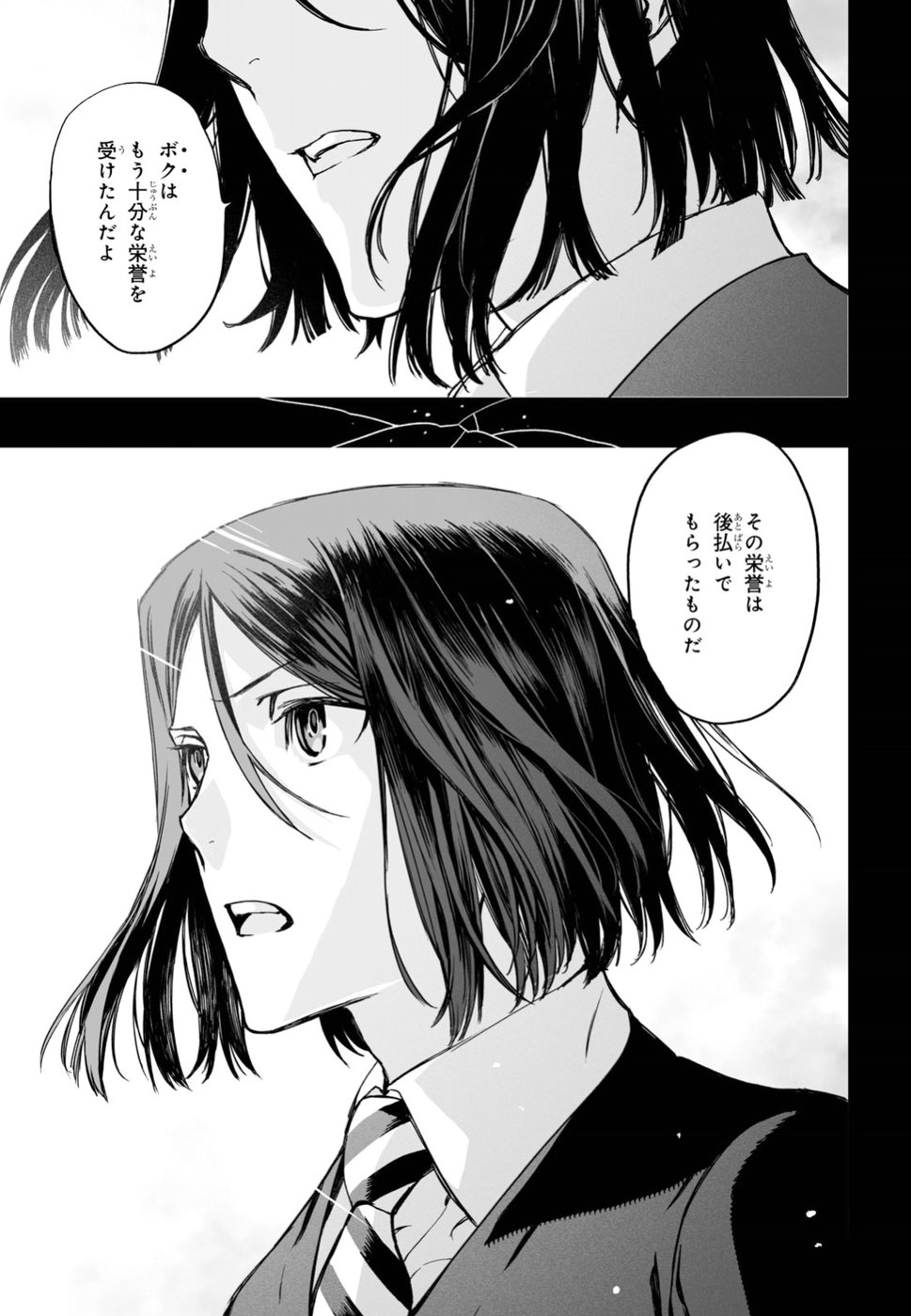LORD EL-MELLOI II-SEI NO JIKENBO - raw - Chapter 13 - https://jpdd.ccdd.to/JPDD/lordelmelloiiiseinojikenbo/80221/hynfs3ure0o.jpg
