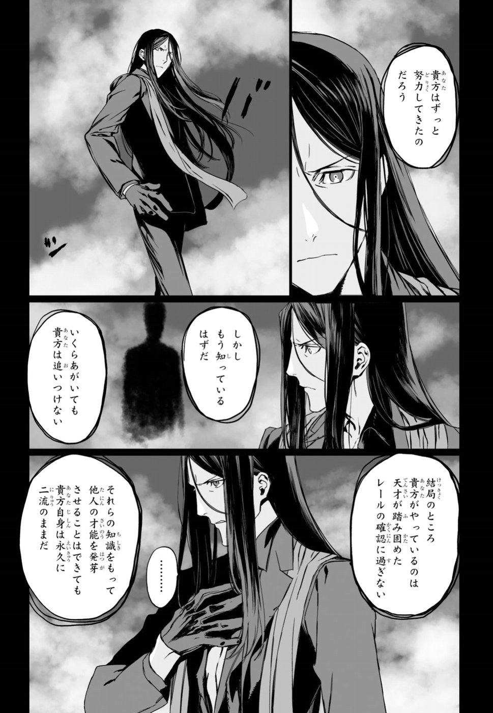 LORD EL-MELLOI II-SEI NO JIKENBO - raw - Chapter 13 - https://jpdd.ccdd.to/JPDD/lordelmelloiiiseinojikenbo/80221/kfns2zhqxjn.jpg