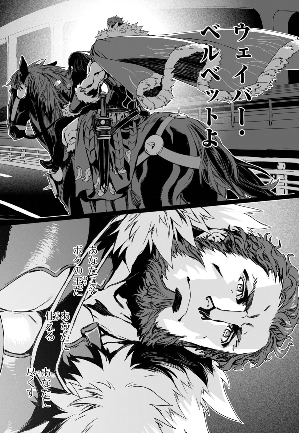 LORD EL-MELLOI II-SEI NO JIKENBO - raw - Chapter 13 - https://jpdd.ccdd.to/JPDD/lordelmelloiiiseinojikenbo/80221/o25bkocqdjd.jpg