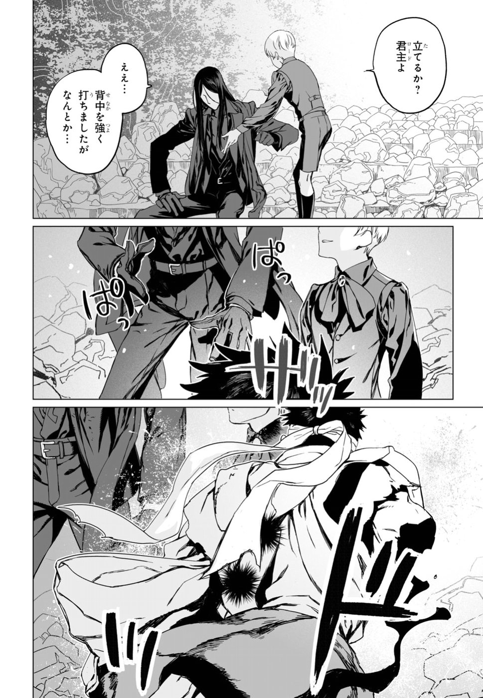 LORD EL-MELLOI II-SEI NO JIKENBO - raw - Chapter 13 - https://jpdd.ccdd.to/JPDD/lordelmelloiiiseinojikenbo/80221/p0af0ntqw1k.jpg
