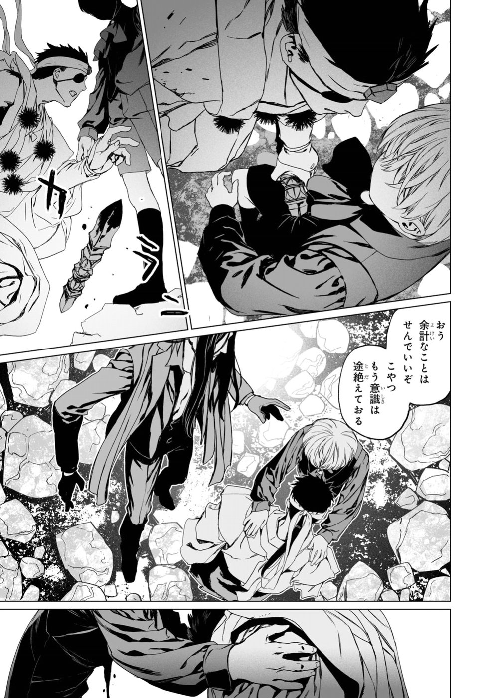 LORD EL-MELLOI II-SEI NO JIKENBO - raw - Chapter 13 - https://jpdd.ccdd.to/JPDD/lordelmelloiiiseinojikenbo/80221/pdyhsb50r4z.jpg