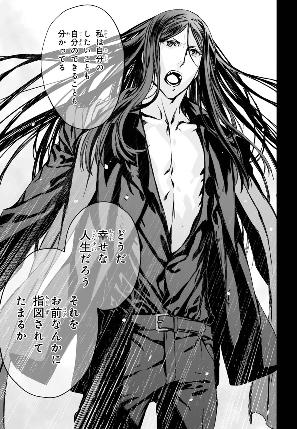 LORD EL-MELLOI II-SEI NO JIKENBO - raw - Chapter 13 - https://jpdd.ccdd.to/JPDD/lordelmelloiiiseinojikenbo/80221/pw3st31bbb4.jpg