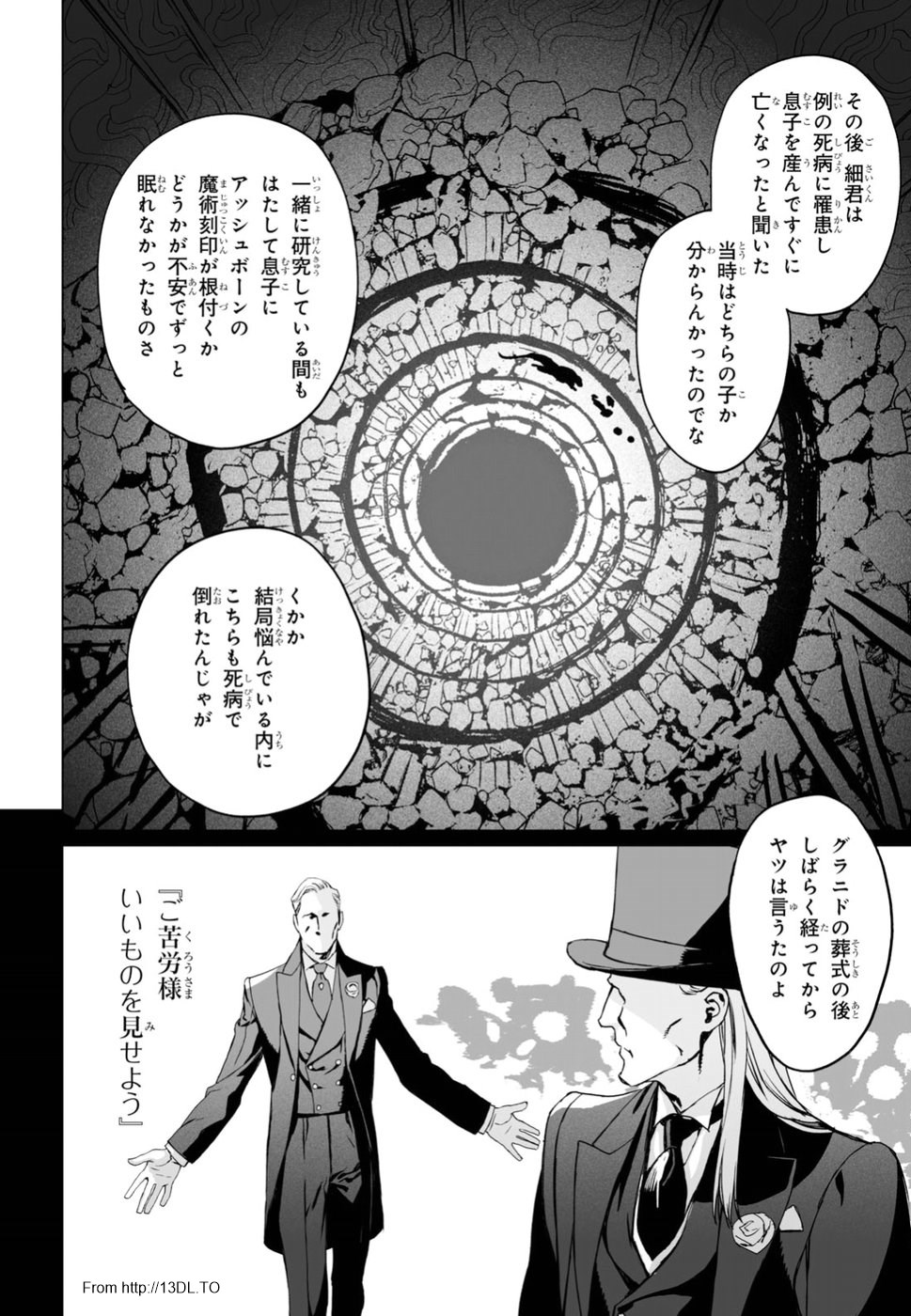LORD EL-MELLOI II-SEI NO JIKENBO - raw - Chapter 13 - https://jpdd.ccdd.to/JPDD/lordelmelloiiiseinojikenbo/80221/qlydi1d5rje.jpg