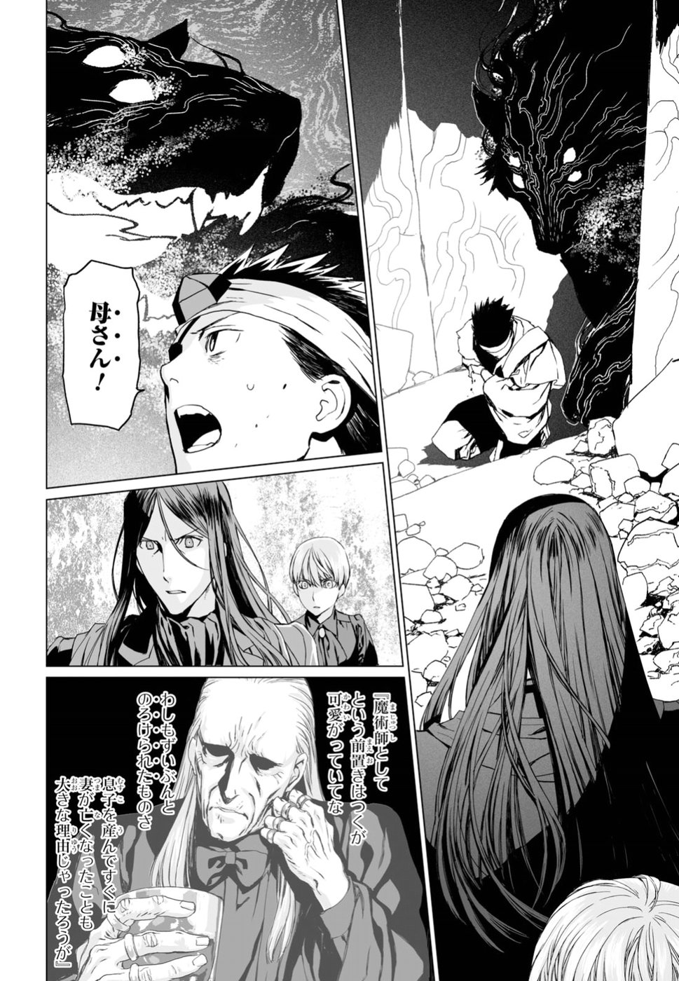 LORD EL-MELLOI II-SEI NO JIKENBO - raw - Chapter 13 - https://jpdd.ccdd.to/JPDD/lordelmelloiiiseinojikenbo/80221/rzhra3mplsj.jpg