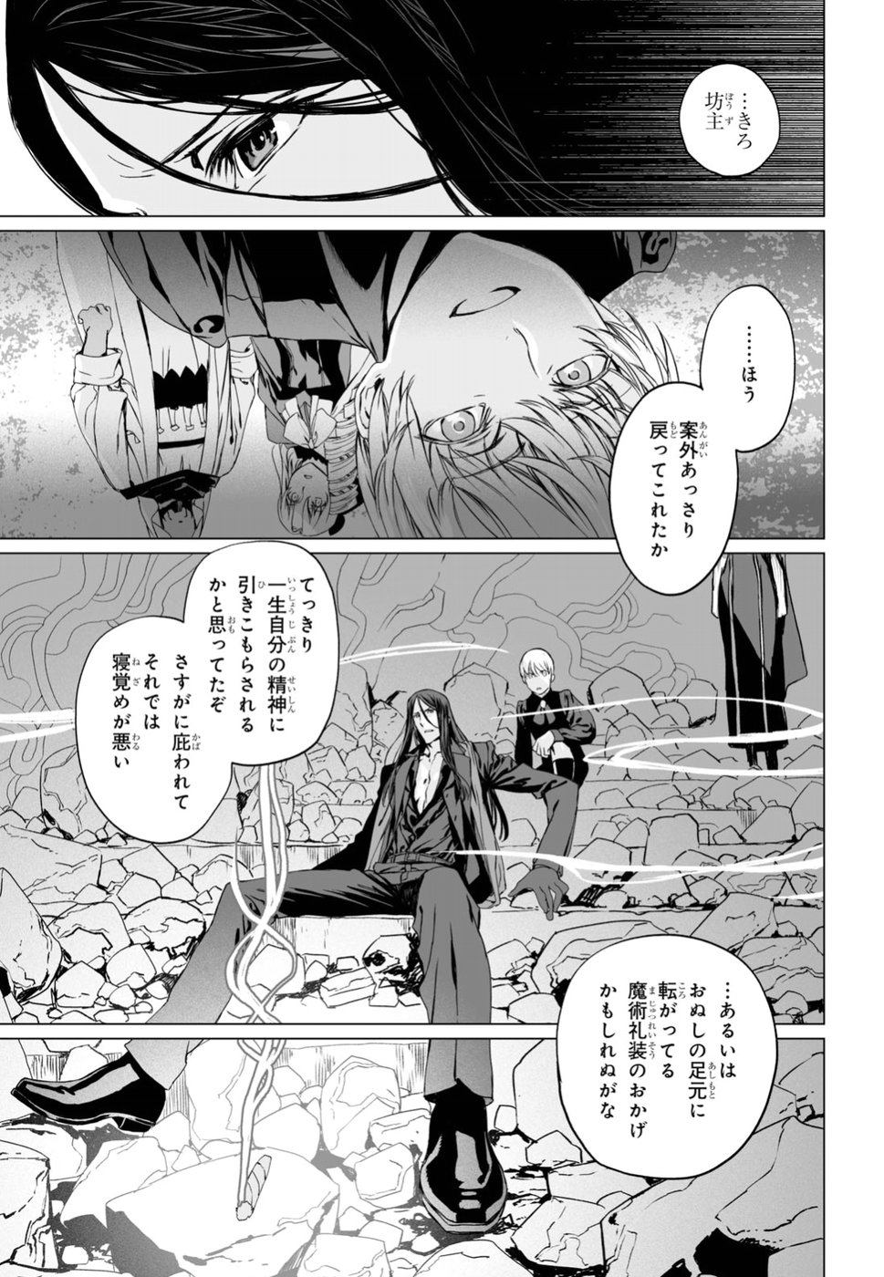 LORD EL-MELLOI II-SEI NO JIKENBO - raw - Chapter 13 - https://jpdd.ccdd.to/JPDD/lordelmelloiiiseinojikenbo/80221/vq4lpary3dg.jpg