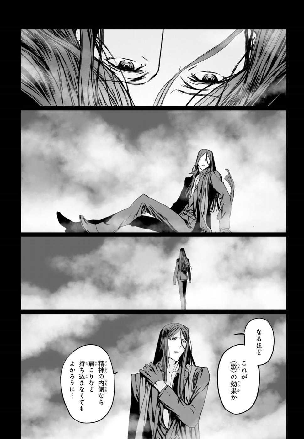 LORD EL-MELLOI II-SEI NO JIKENBO - raw - Chapter 13 - https://jpdd.ccdd.to/JPDD/lordelmelloiiiseinojikenbo/80221/z4rf3lwhpaz.jpg