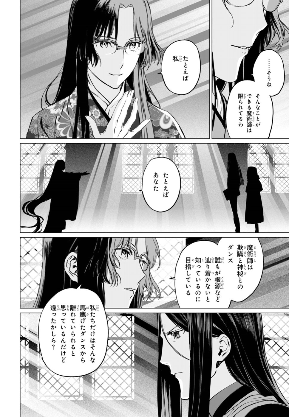 LORD EL-MELLOI II-SEI NO JIKENBO - raw - Chapter 14 - https://jpdd.ccdd.to/JPDD/lordelmelloiiiseinojikenbo/82645/40zpaaocfog.jpg