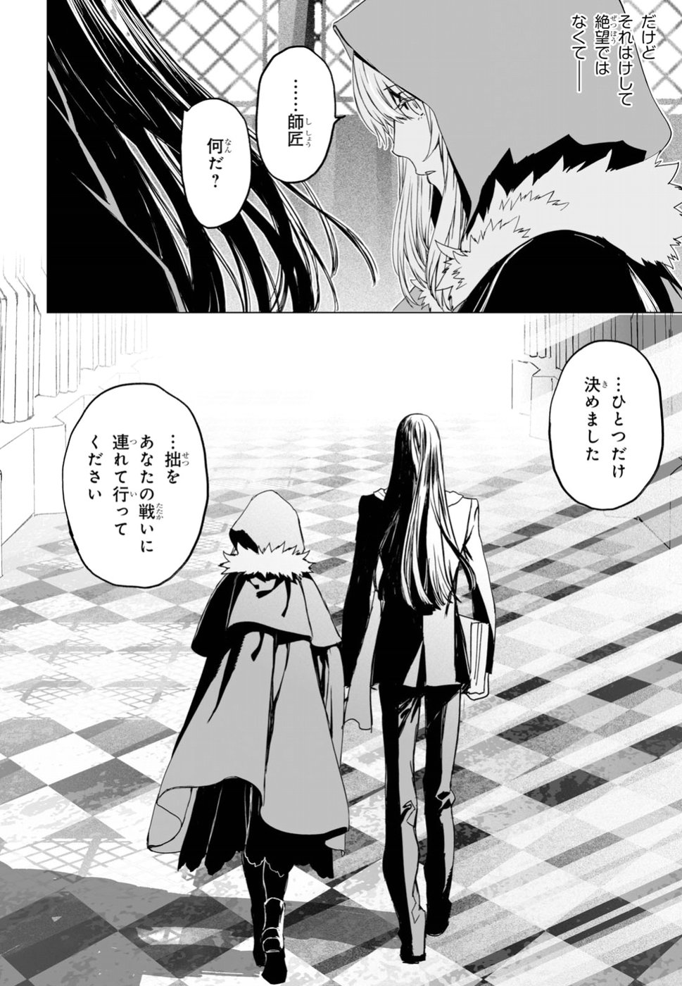 LORD EL-MELLOI II-SEI NO JIKENBO - raw - Chapter 14 - https://jpdd.ccdd.to/JPDD/lordelmelloiiiseinojikenbo/82645/czo5p4jnphz.jpg