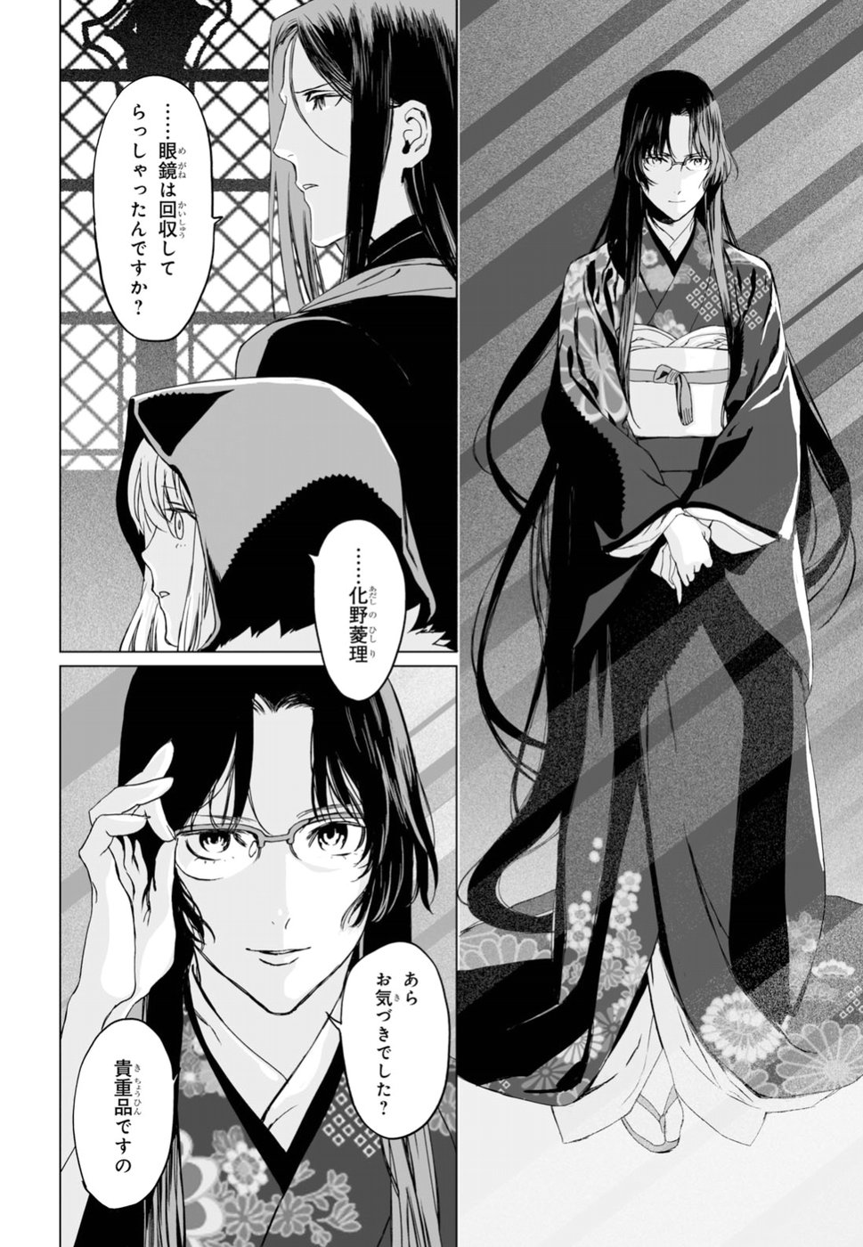 LORD EL-MELLOI II-SEI NO JIKENBO - raw - Chapter 14 - https://jpdd.ccdd.to/JPDD/lordelmelloiiiseinojikenbo/82645/jbrnkmdi5sp.jpg
