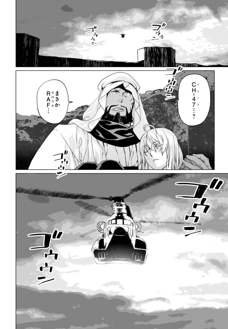 LORD EL-MELLOI II-SEI NO JIKENBO - raw - Chapter 14 - https://jpdd.ccdd.to/JPDD/lordelmelloiiiseinojikenbo/82645/lx3mmtnqwdq.jpg