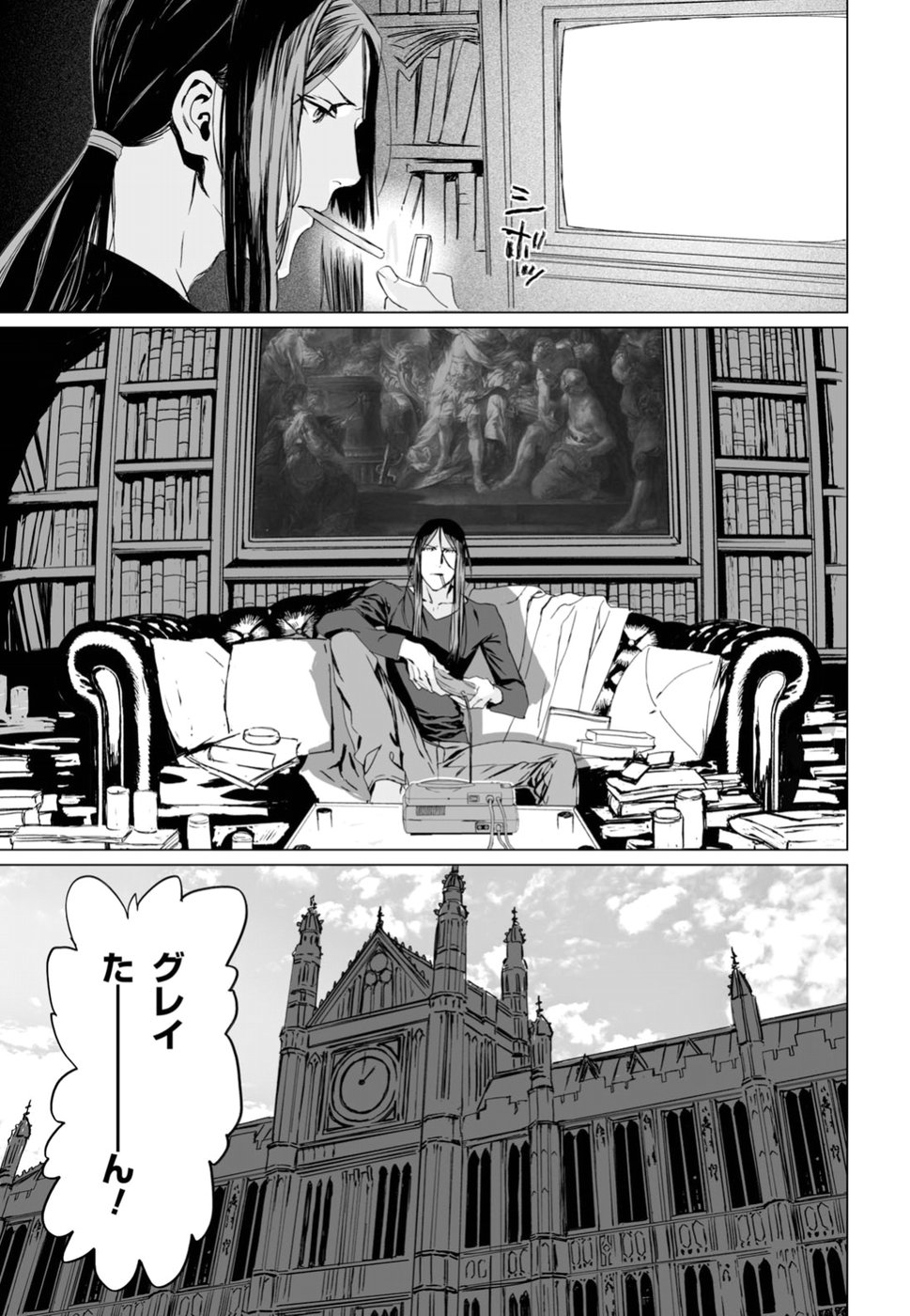 LORD EL-MELLOI II-SEI NO JIKENBO - raw - Chapter 14 - https://jpdd.ccdd.to/JPDD/lordelmelloiiiseinojikenbo/82645/m2v3kfukdpq.jpg