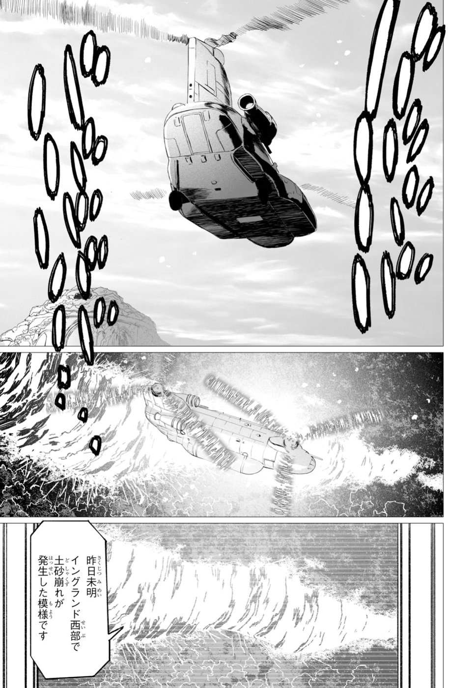 LORD EL-MELLOI II-SEI NO JIKENBO - raw - Chapter 14 - https://jpdd.ccdd.to/JPDD/lordelmelloiiiseinojikenbo/82645/scloxtwhlyn.jpg
