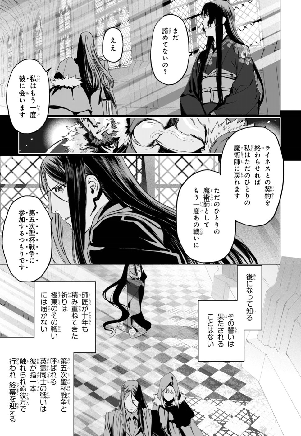 LORD EL-MELLOI II-SEI NO JIKENBO - raw - Chapter 14 - https://jpdd.ccdd.to/JPDD/lordelmelloiiiseinojikenbo/82645/smhy2kg0bre.jpg