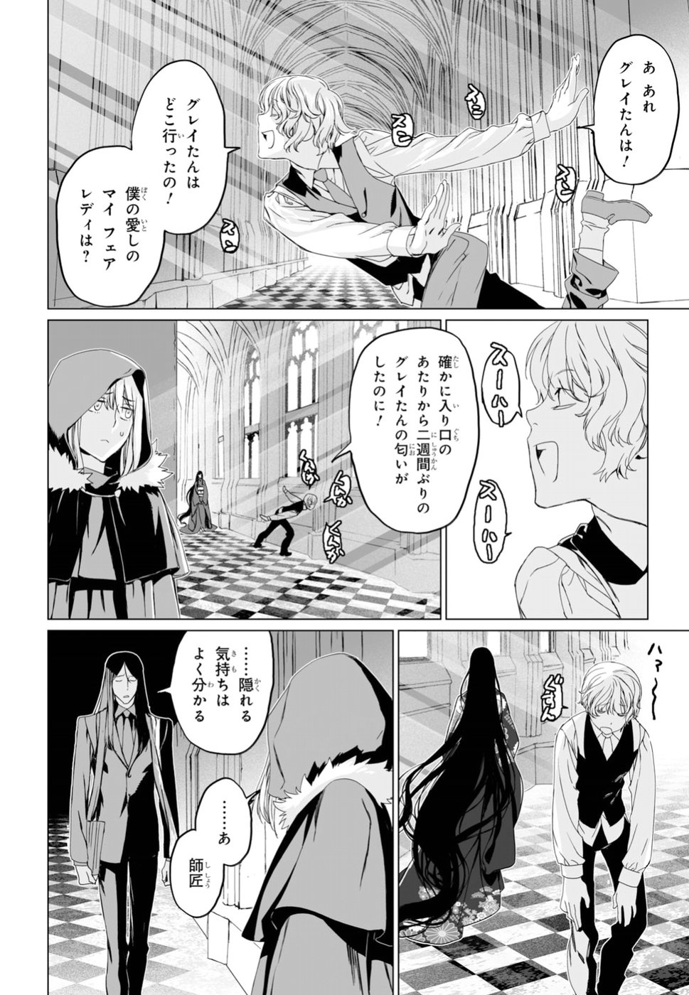 LORD EL-MELLOI II-SEI NO JIKENBO - raw - Chapter 14 - https://jpdd.ccdd.to/JPDD/lordelmelloiiiseinojikenbo/82645/uiwdmmyrhf0.jpg