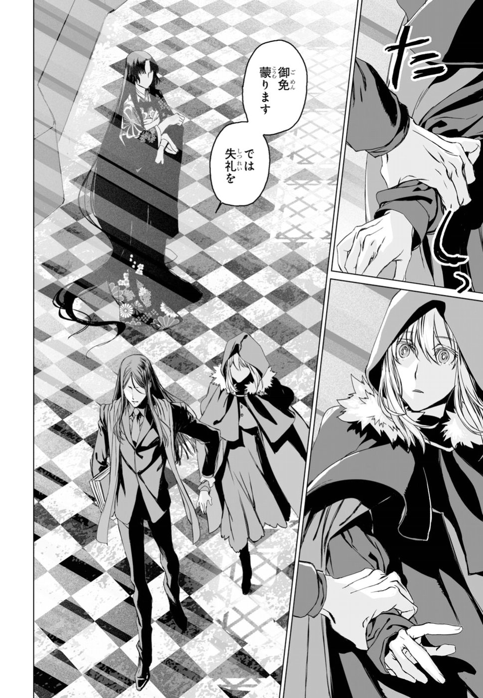LORD EL-MELLOI II-SEI NO JIKENBO - raw - Chapter 14 - https://jpdd.ccdd.to/JPDD/lordelmelloiiiseinojikenbo/82645/x1geuy5s2ep.jpg