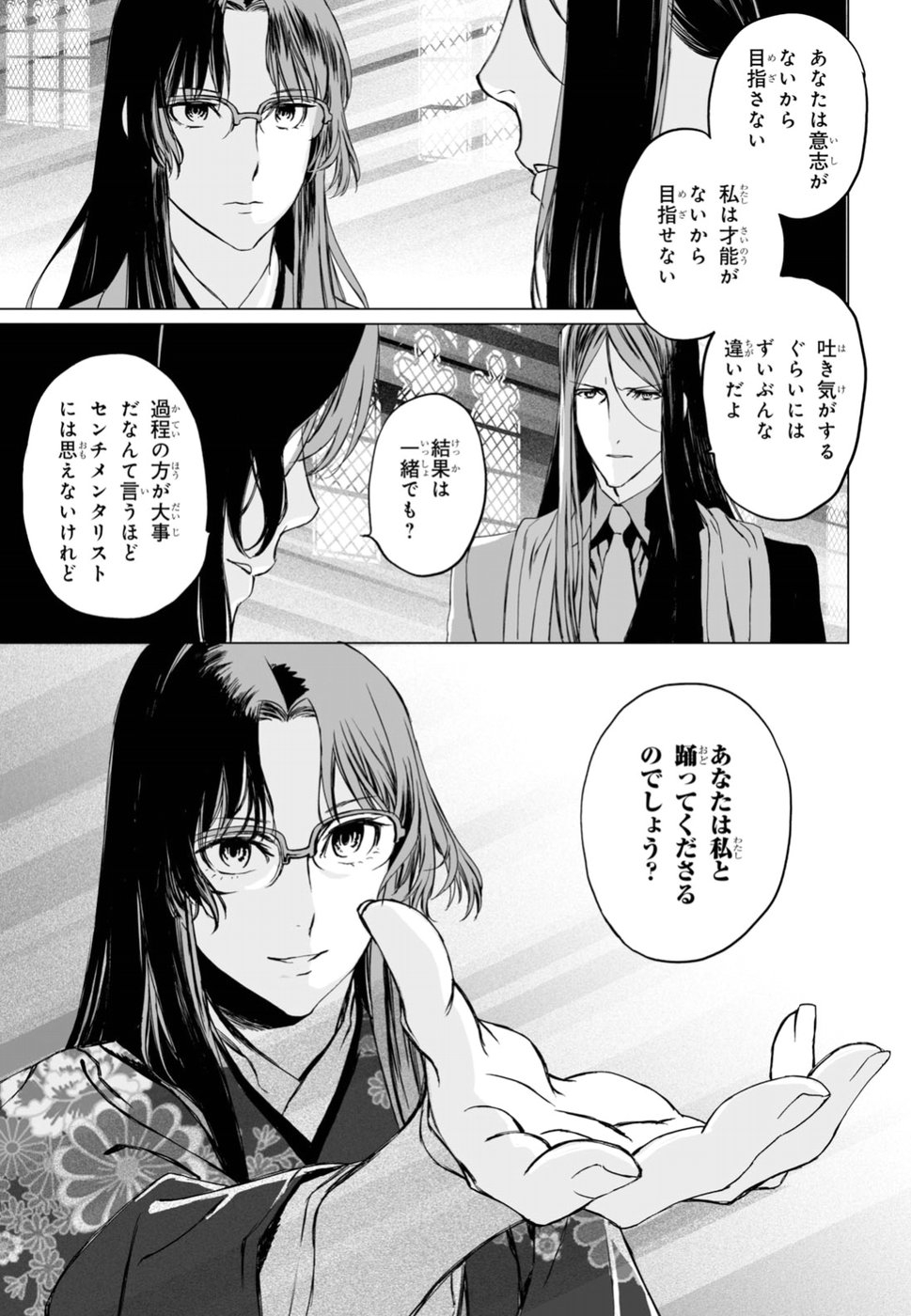 LORD EL-MELLOI II-SEI NO JIKENBO - raw - Chapter 14 - https://jpdd.ccdd.to/JPDD/lordelmelloiiiseinojikenbo/82645/yovxm5s054e.jpg