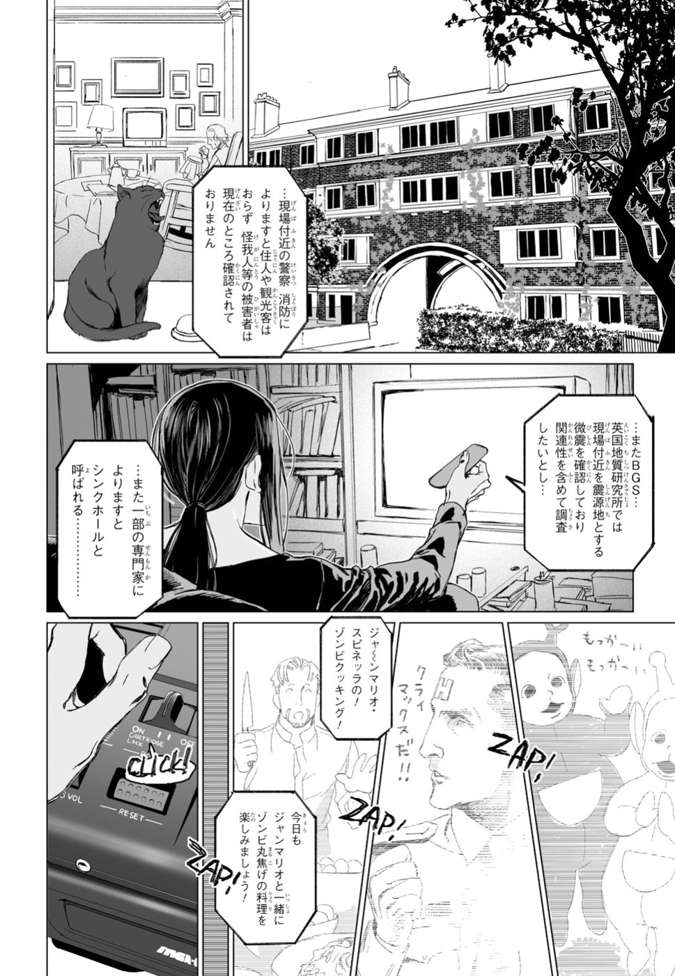 LORD EL-MELLOI II-SEI NO JIKENBO - raw - Chapter 14 - https://jpdd.ccdd.to/JPDD/lordelmelloiiiseinojikenbo/82645/yy5z2xxk2qx.jpg