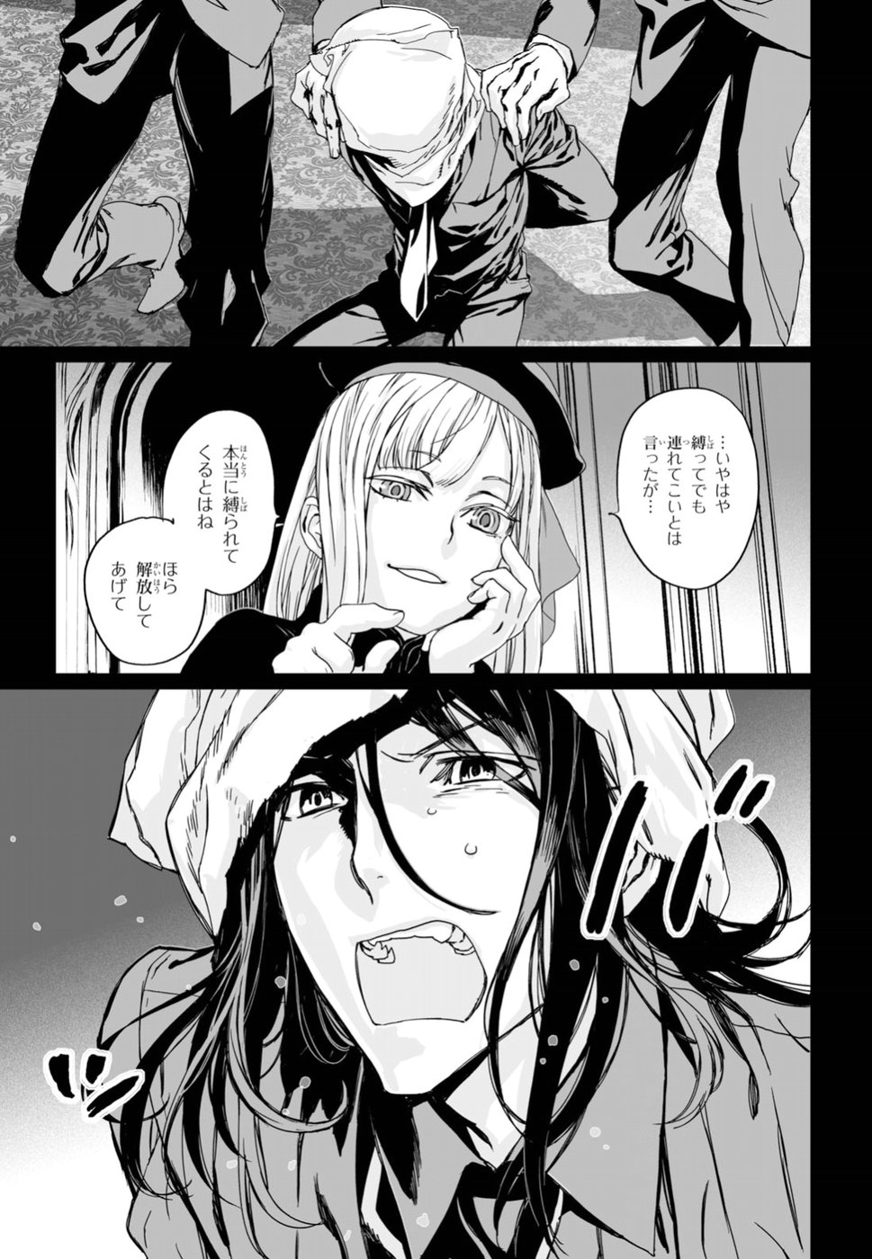 LORD EL-MELLOI II-SEI NO JIKENBO - raw - Chapter 15 - https://jpdd.ccdd.to/JPDD/lordelmelloiiiseinojikenbo/87391/fbu1l4rknz1.jpg