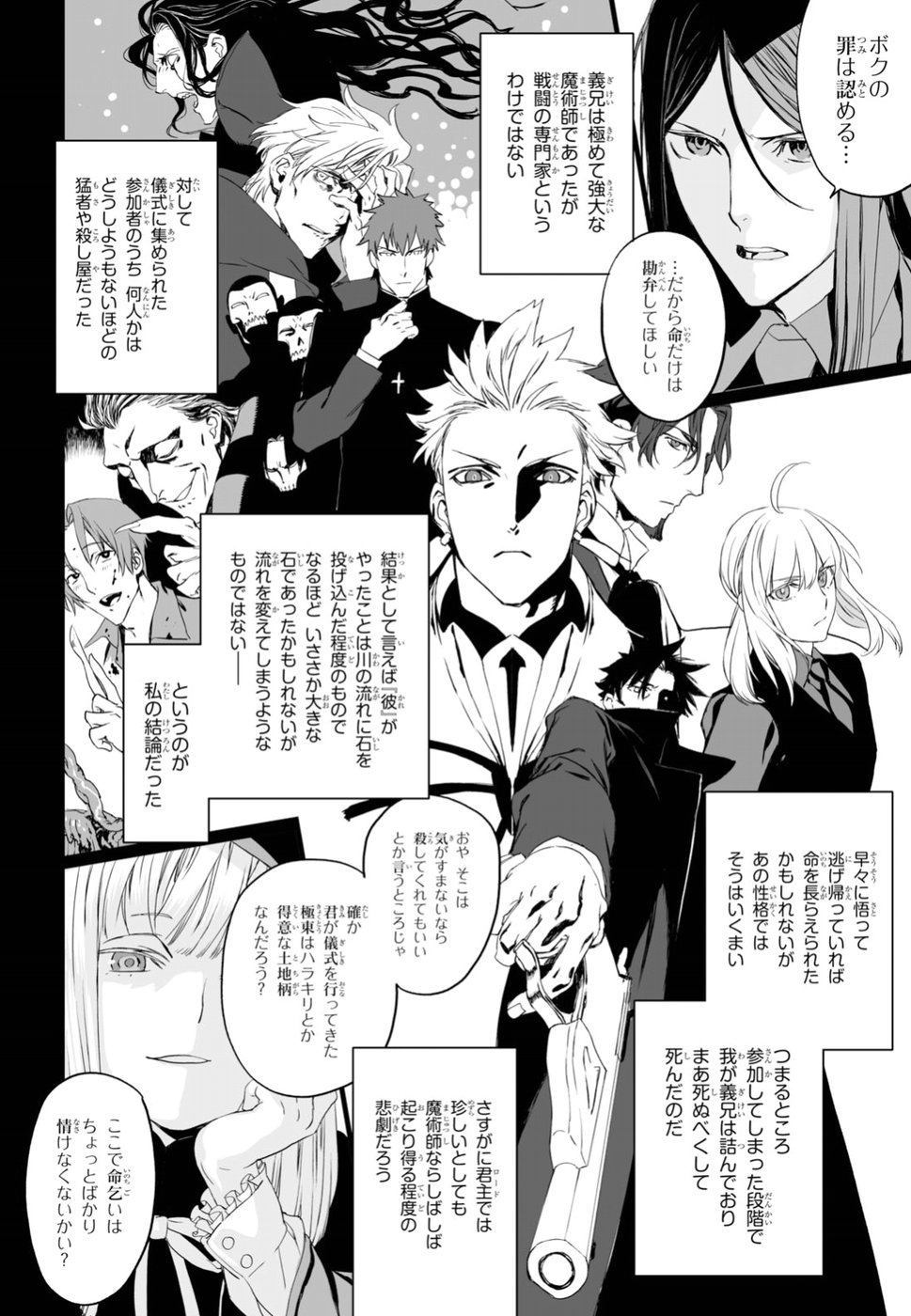 LORD EL-MELLOI II-SEI NO JIKENBO - raw - Chapter 15 - https://jpdd.ccdd.to/JPDD/lordelmelloiiiseinojikenbo/87391/jluclgz4kjj.jpg