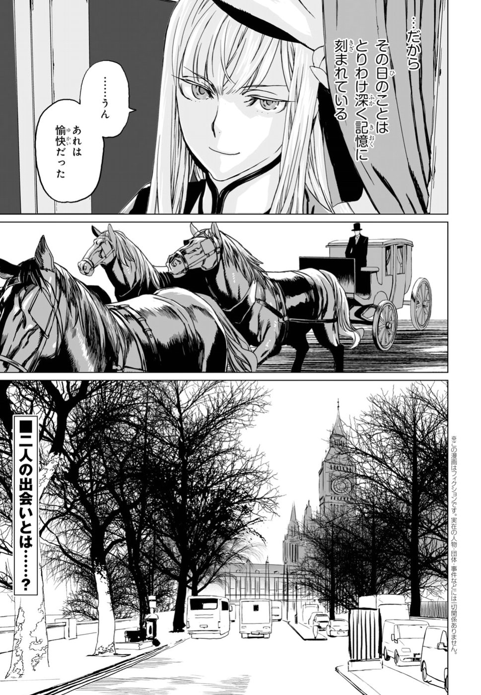 LORD EL-MELLOI II-SEI NO JIKENBO - raw - Chapter 15 - https://jpdd.ccdd.to/JPDD/lordelmelloiiiseinojikenbo/87391/tbt40vze1ff.jpg