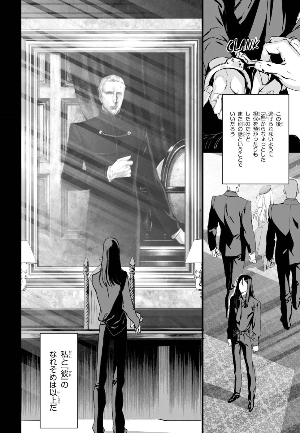 LORD EL-MELLOI II-SEI NO JIKENBO - raw - Chapter 15 - https://jpdd.ccdd.to/JPDD/lordelmelloiiiseinojikenbo/87391/tn5xcqvyvvc.jpg