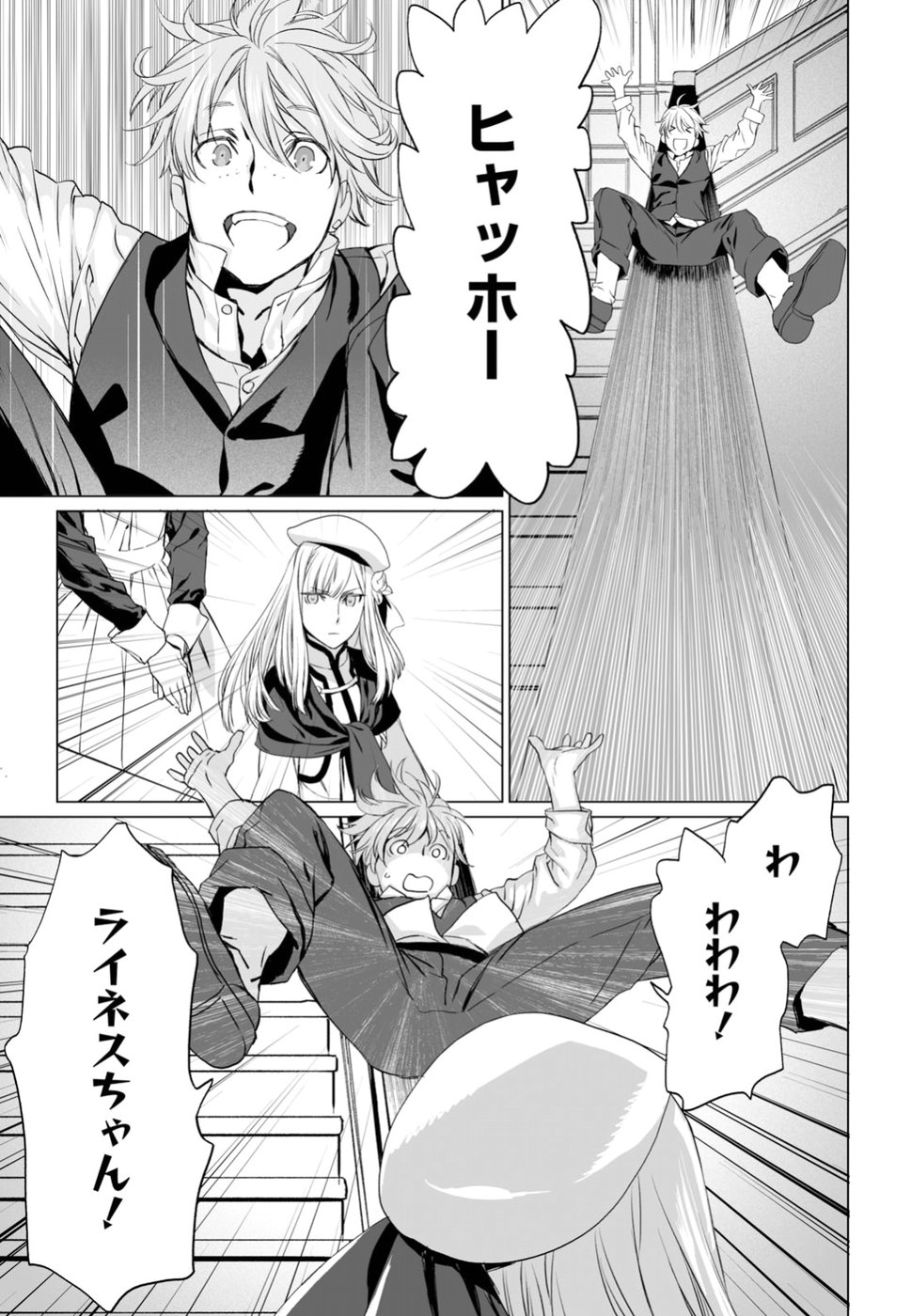 LORD EL-MELLOI II-SEI NO JIKENBO - raw - Chapter 15 - https://jpdd.ccdd.to/JPDD/lordelmelloiiiseinojikenbo/87391/xzszttj11ii.jpg