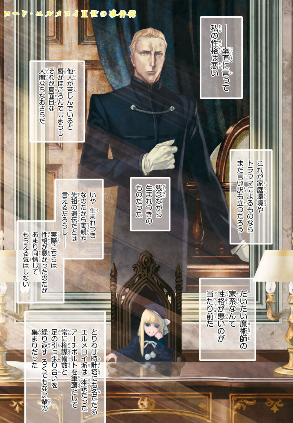 LORD EL-MELLOI II-SEI NO JIKENBO - raw - Chapter 15 - https://jpdd.ccdd.to/JPDD/lordelmelloiiiseinojikenbo/87391/ymaztrqrixb.jpg