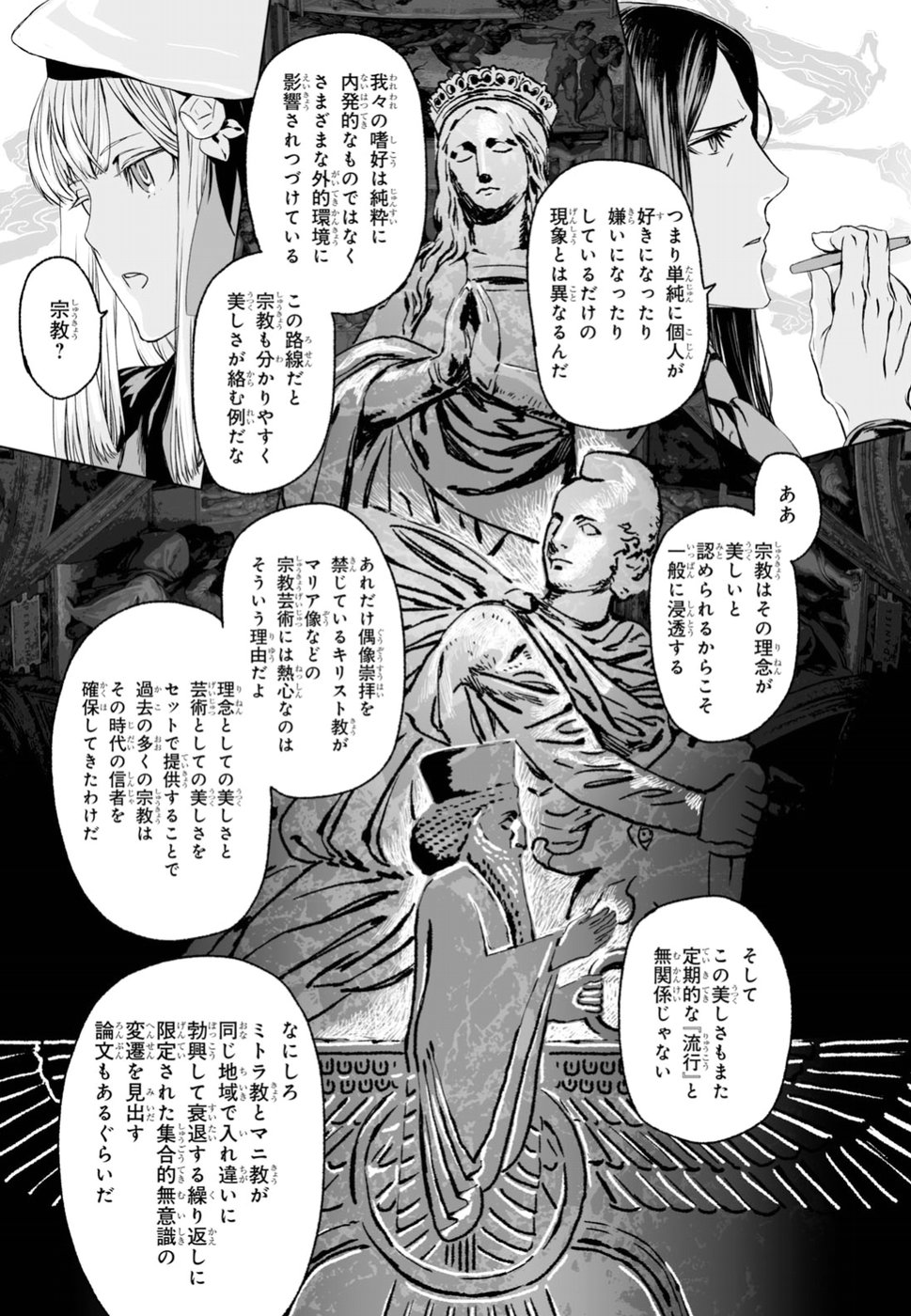 LORD EL-MELLOI II-SEI NO JIKENBO - raw - Chapter 16 - https://jpdd.ccdd.to/JPDD/lordelmelloiiiseinojikenbo/89506/0ym3vzy34xl.jpg