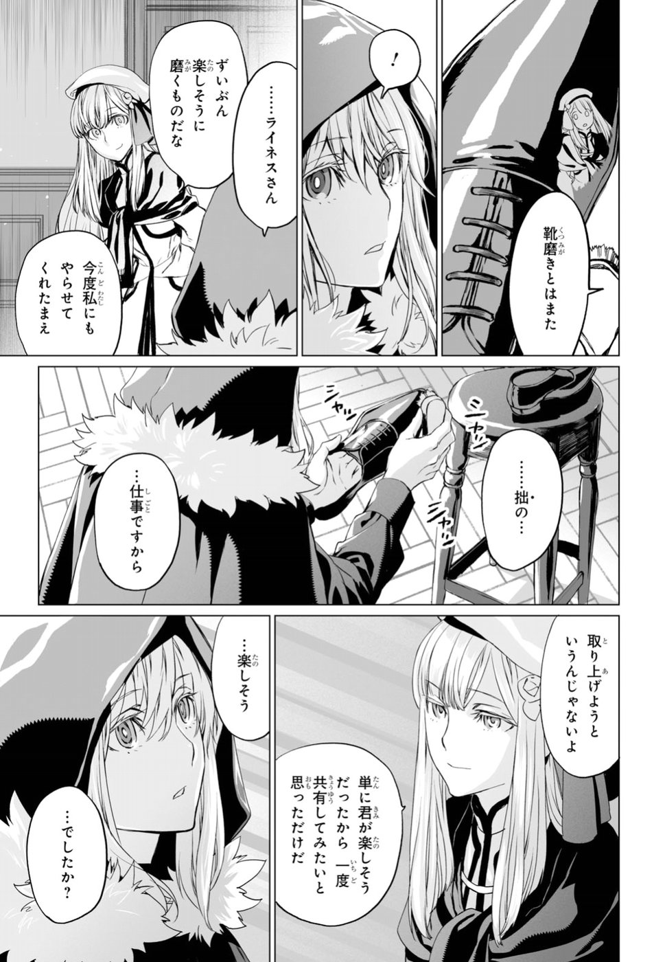 LORD EL-MELLOI II-SEI NO JIKENBO - raw - Chapter 16 - https://jpdd.ccdd.to/JPDD/lordelmelloiiiseinojikenbo/89506/2kymw4xuywv.jpg