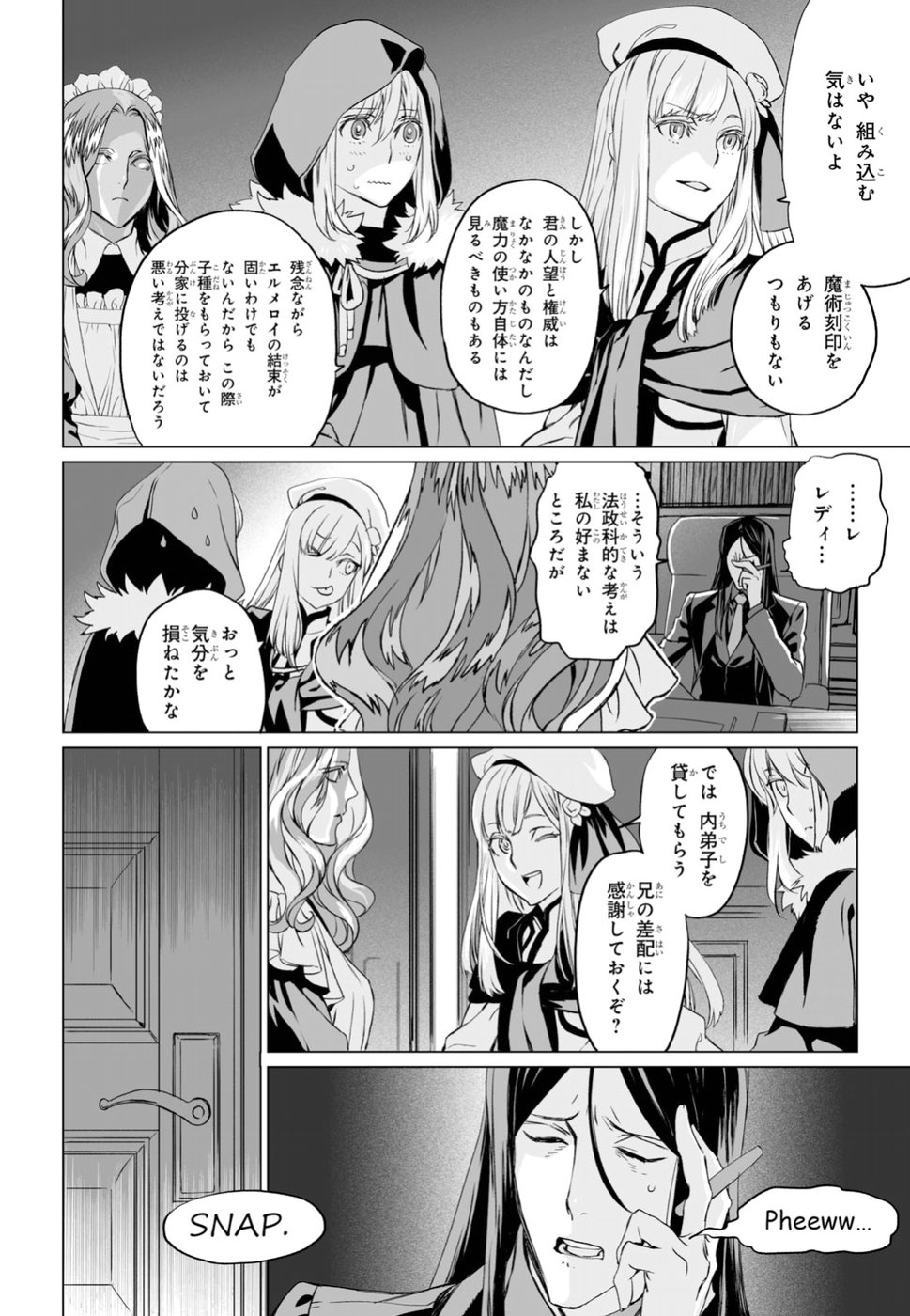 LORD EL-MELLOI II-SEI NO JIKENBO - raw - Chapter 16 - https://jpdd.ccdd.to/JPDD/lordelmelloiiiseinojikenbo/89506/4y3qwidhasi.jpg