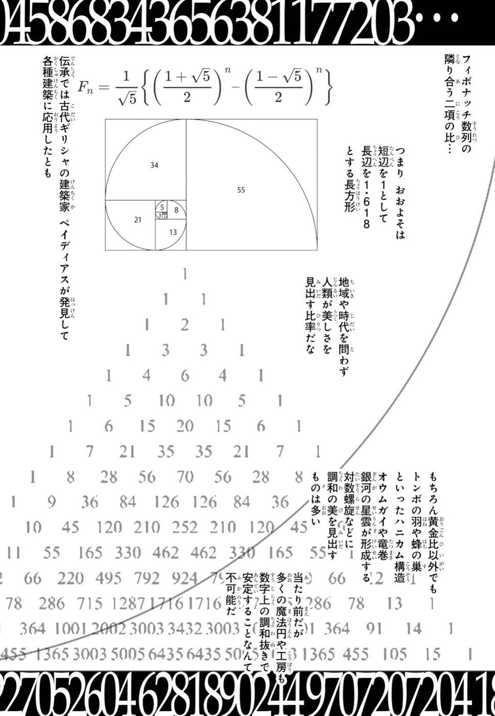 LORD EL-MELLOI II-SEI NO JIKENBO - raw - Chapter 16 - https://jpdd.ccdd.to/JPDD/lordelmelloiiiseinojikenbo/89506/dljyjirxrgp.jpg