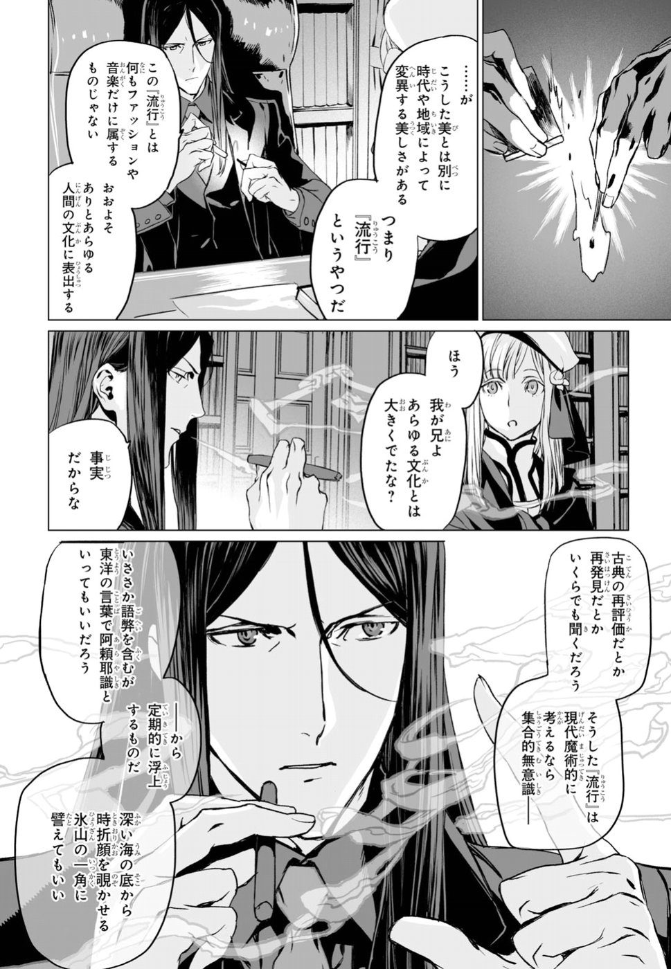 LORD EL-MELLOI II-SEI NO JIKENBO - raw - Chapter 16 - https://jpdd.ccdd.to/JPDD/lordelmelloiiiseinojikenbo/89506/ihybe30xsij.jpg