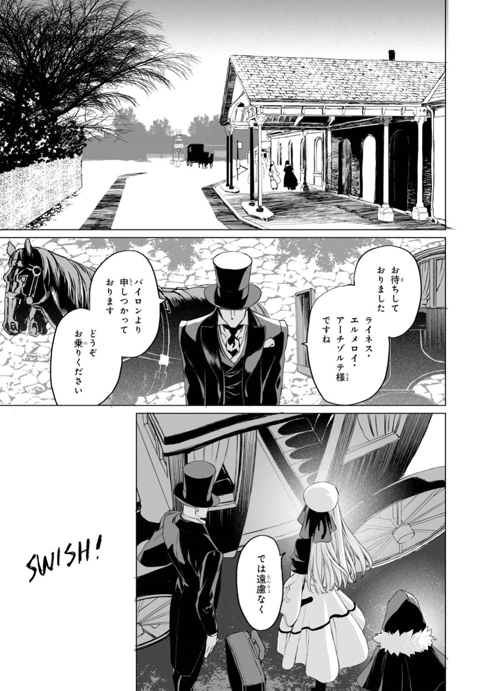 LORD EL-MELLOI II-SEI NO JIKENBO - raw - Chapter 17 - https://jpdd.ccdd.to/JPDD/lordelmelloiiiseinojikenbo/91247/5unqsawzgqr.jpg