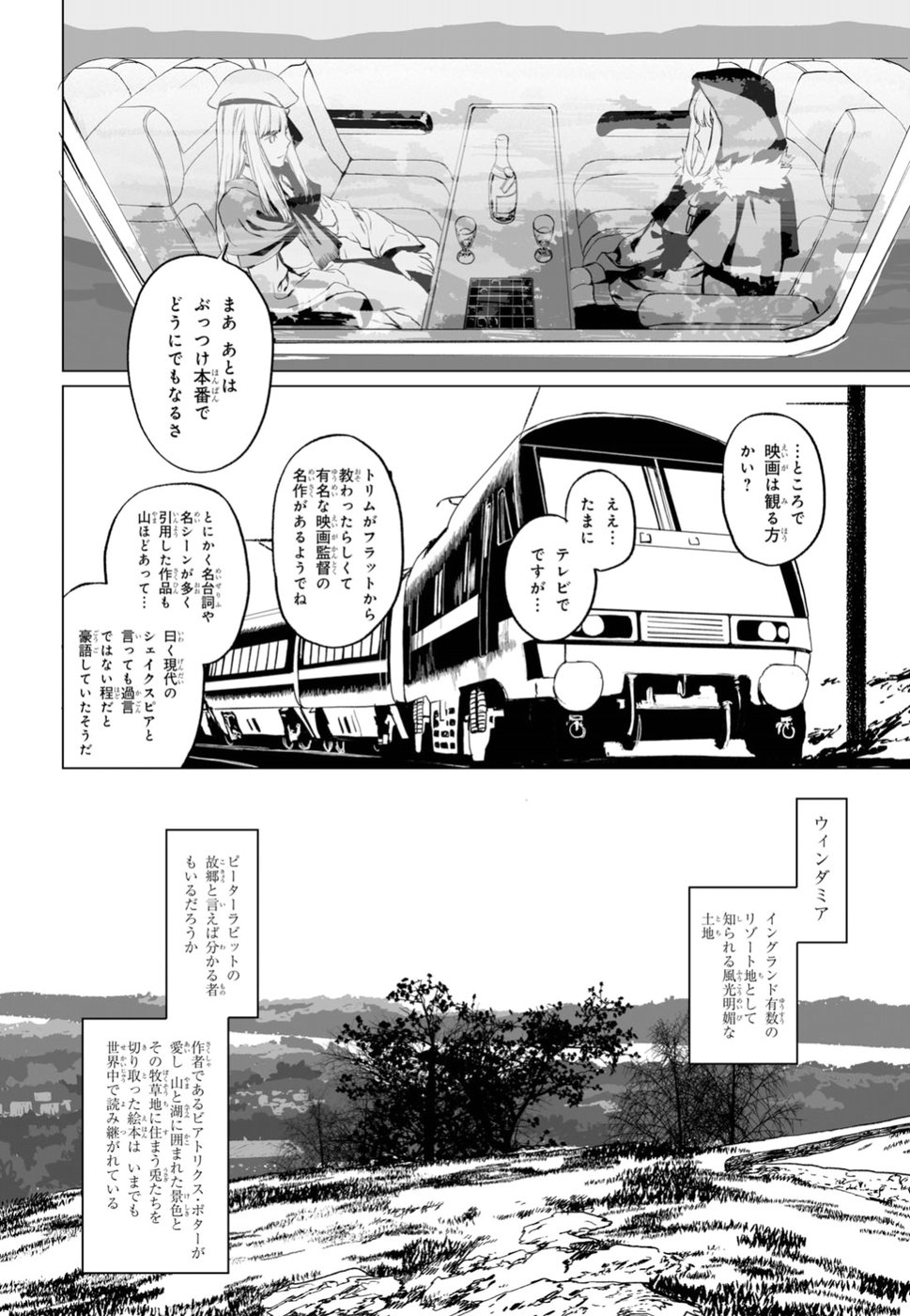 LORD EL-MELLOI II-SEI NO JIKENBO - raw - Chapter 17 - https://jpdd.ccdd.to/JPDD/lordelmelloiiiseinojikenbo/91247/a4m5iytha5w.jpg