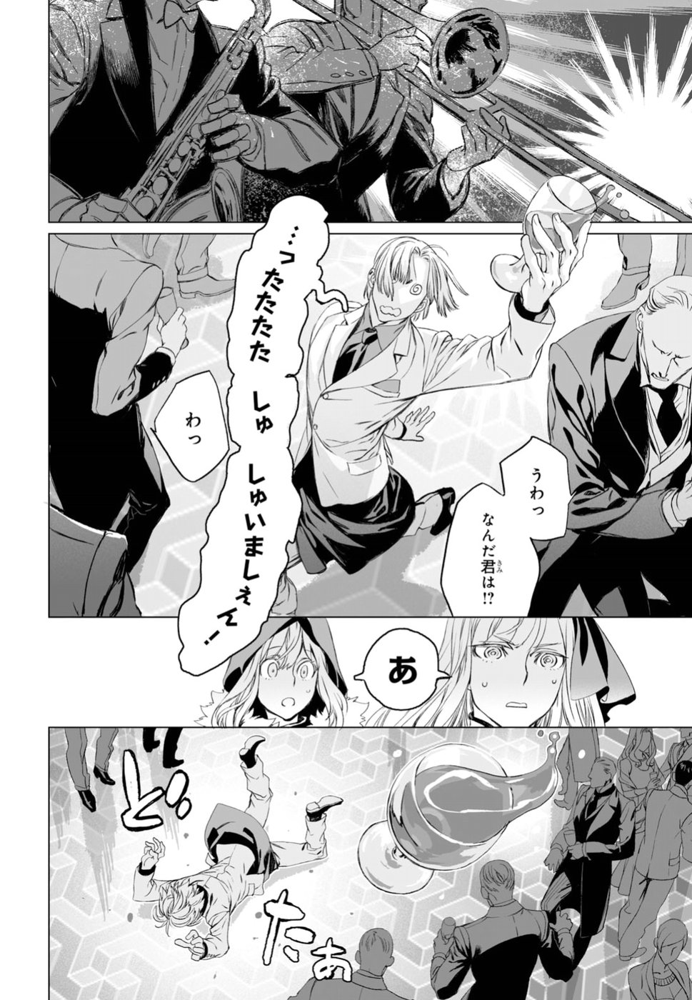 LORD EL-MELLOI II-SEI NO JIKENBO - raw - Chapter 17 - https://jpdd.ccdd.to/JPDD/lordelmelloiiiseinojikenbo/91247/a5kergb5d2b.jpg