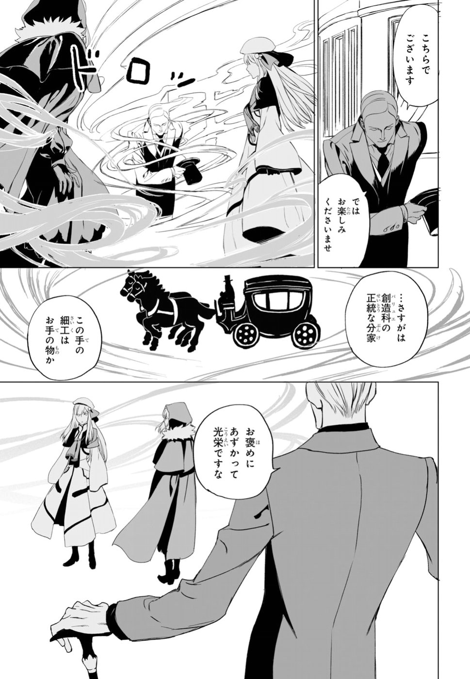 LORD EL-MELLOI II-SEI NO JIKENBO - raw - Chapter 17 - https://jpdd.ccdd.to/JPDD/lordelmelloiiiseinojikenbo/91247/ge5nihn33fr.jpg