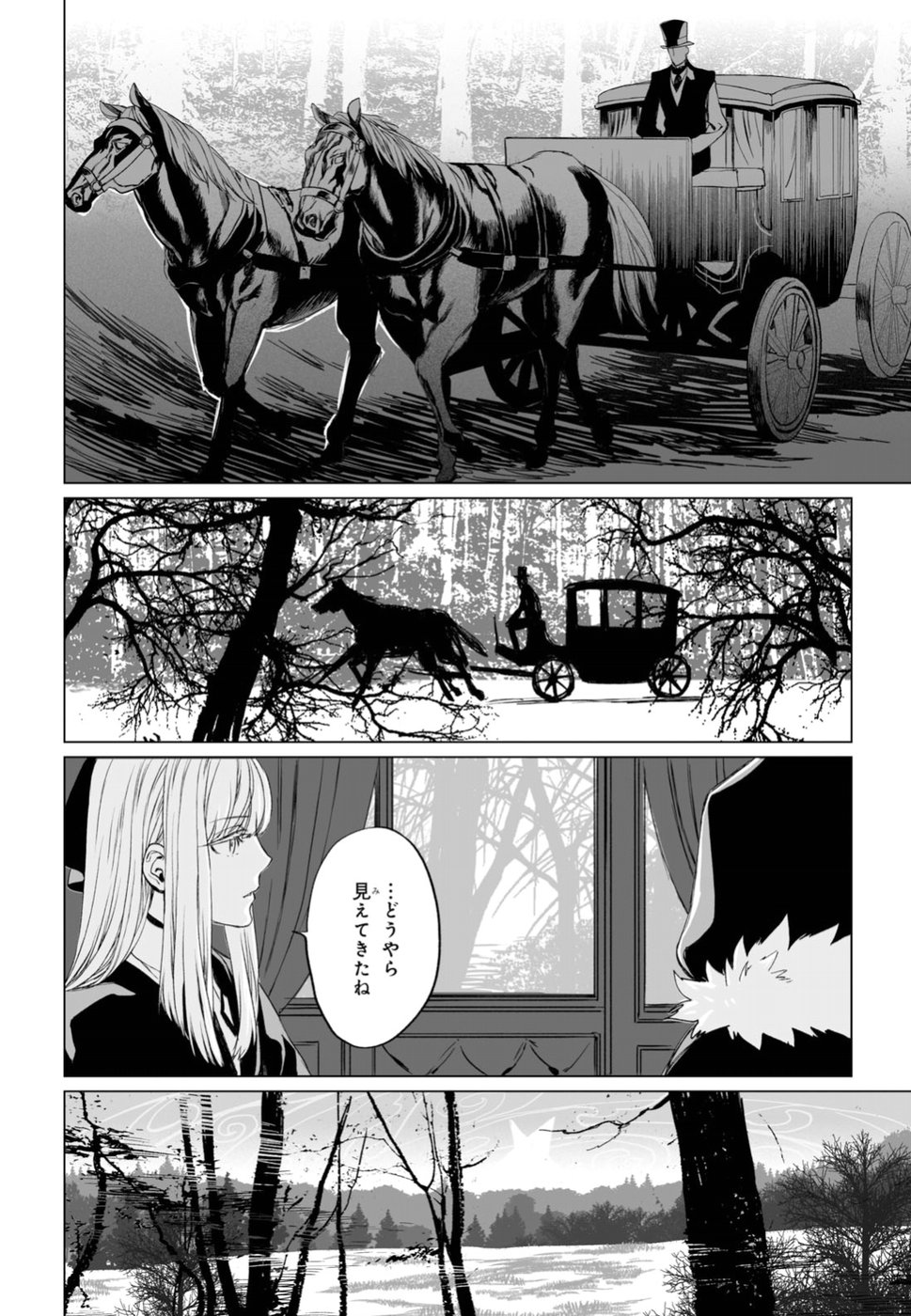 LORD EL-MELLOI II-SEI NO JIKENBO - raw - Chapter 17 - https://jpdd.ccdd.to/JPDD/lordelmelloiiiseinojikenbo/91247/r1in21gzf0w.jpg