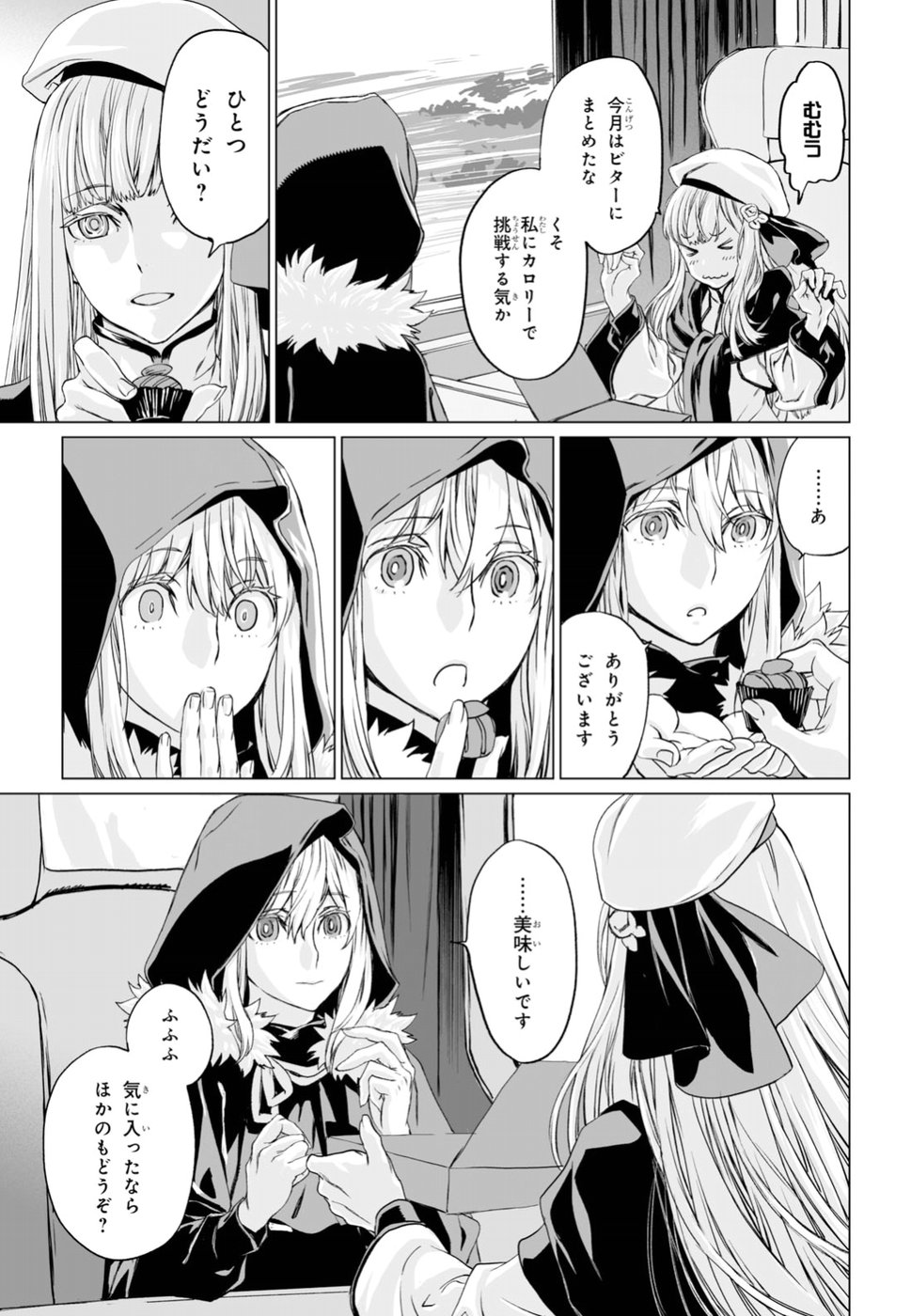 LORD EL-MELLOI II-SEI NO JIKENBO - raw - Chapter 17 - https://jpdd.ccdd.to/JPDD/lordelmelloiiiseinojikenbo/91247/u1z0qwire4m.jpg