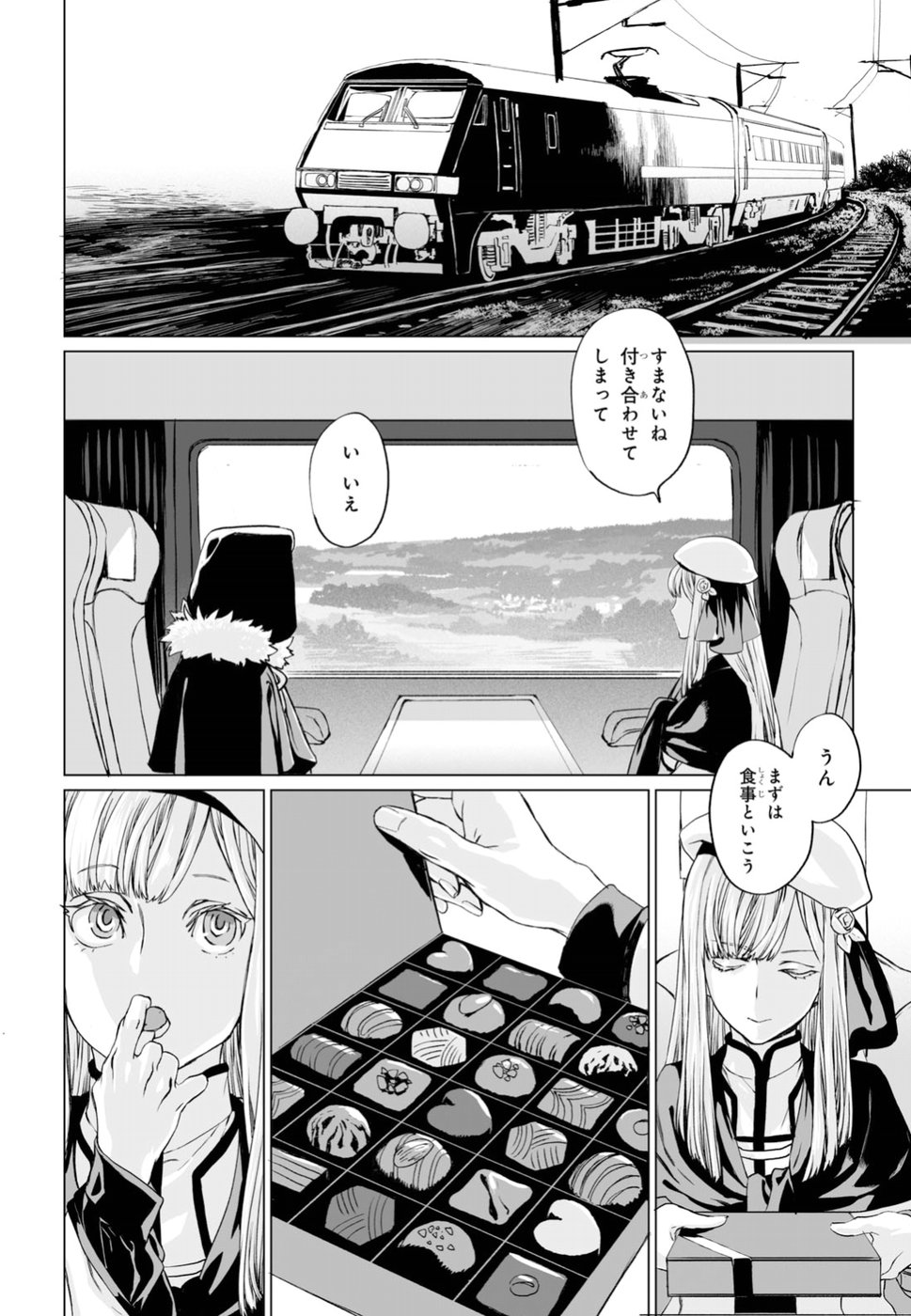 LORD EL-MELLOI II-SEI NO JIKENBO - raw - Chapter 17 - https://jpdd.ccdd.to/JPDD/lordelmelloiiiseinojikenbo/91247/uxfy2a4rx15.jpg