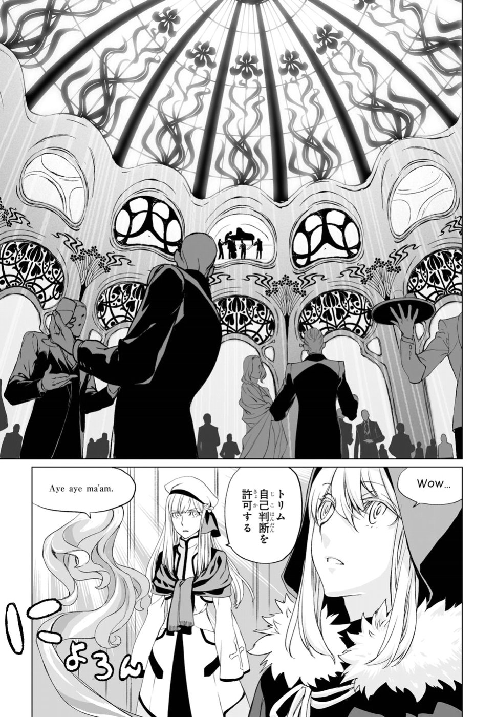 LORD EL-MELLOI II-SEI NO JIKENBO - raw - Chapter 17 - https://jpdd.ccdd.to/JPDD/lordelmelloiiiseinojikenbo/91247/v0oicnc4ati.jpg