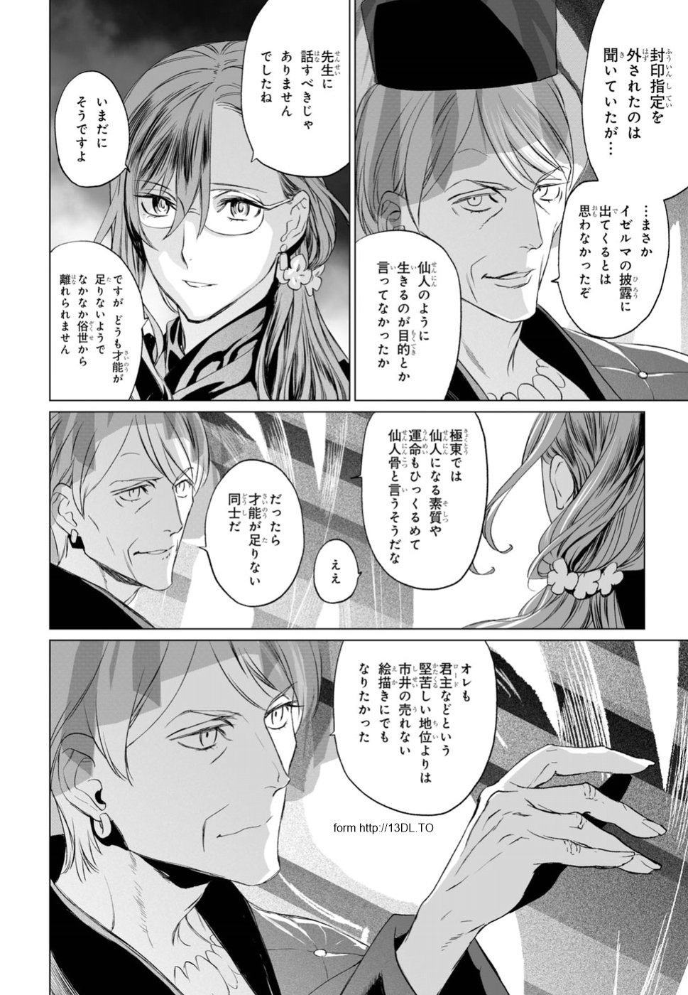 LORD EL-MELLOI II-SEI NO JIKENBO - raw - Chapter 18 - https://jpdd.ccdd.to/JPDD/lordelmelloiiiseinojikenbo/92754/4mrt3bvbtz1.jpg