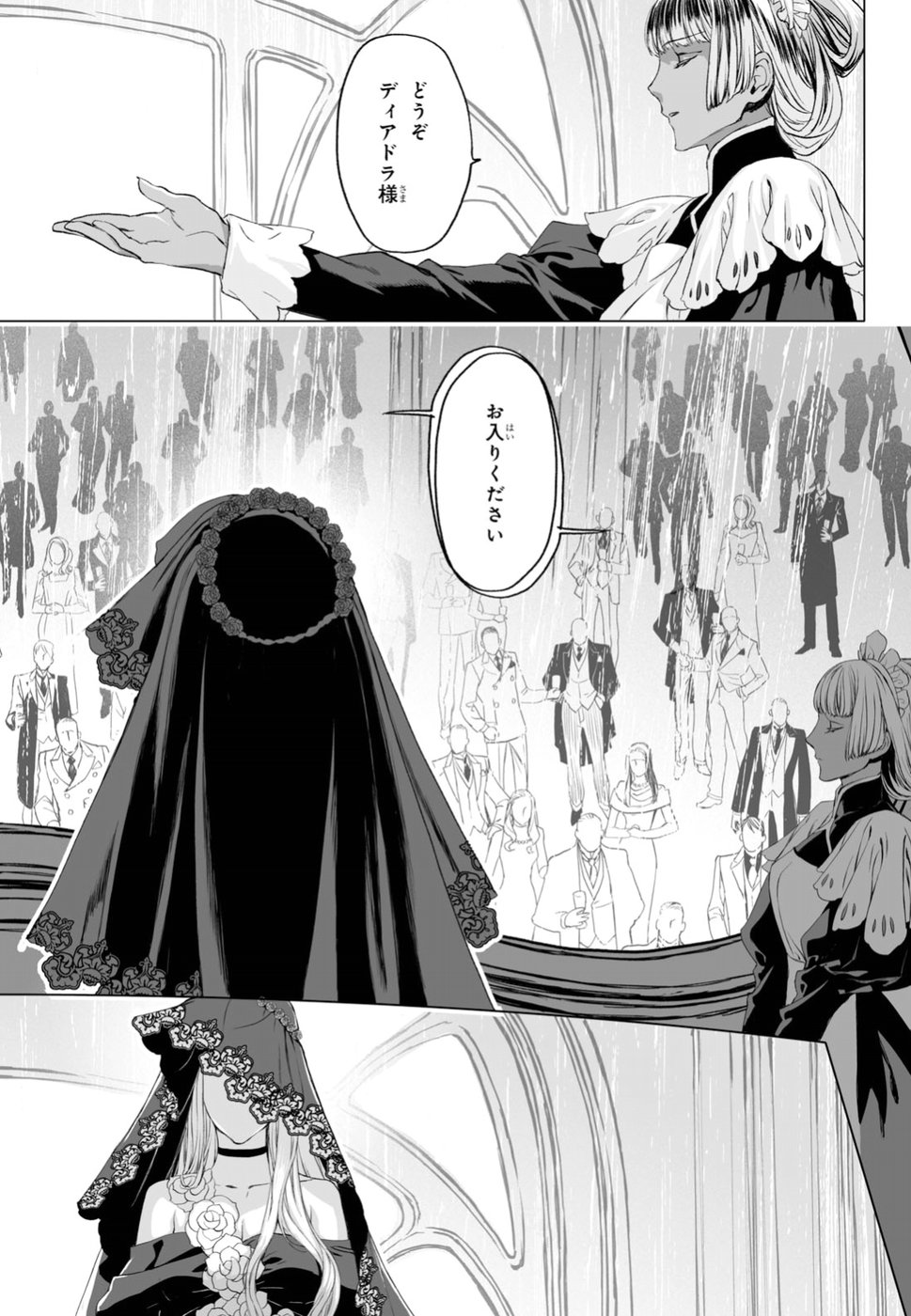 LORD EL-MELLOI II-SEI NO JIKENBO - raw - Chapter 18 - https://jpdd.ccdd.to/JPDD/lordelmelloiiiseinojikenbo/92754/5zagm1jm4sh.jpg