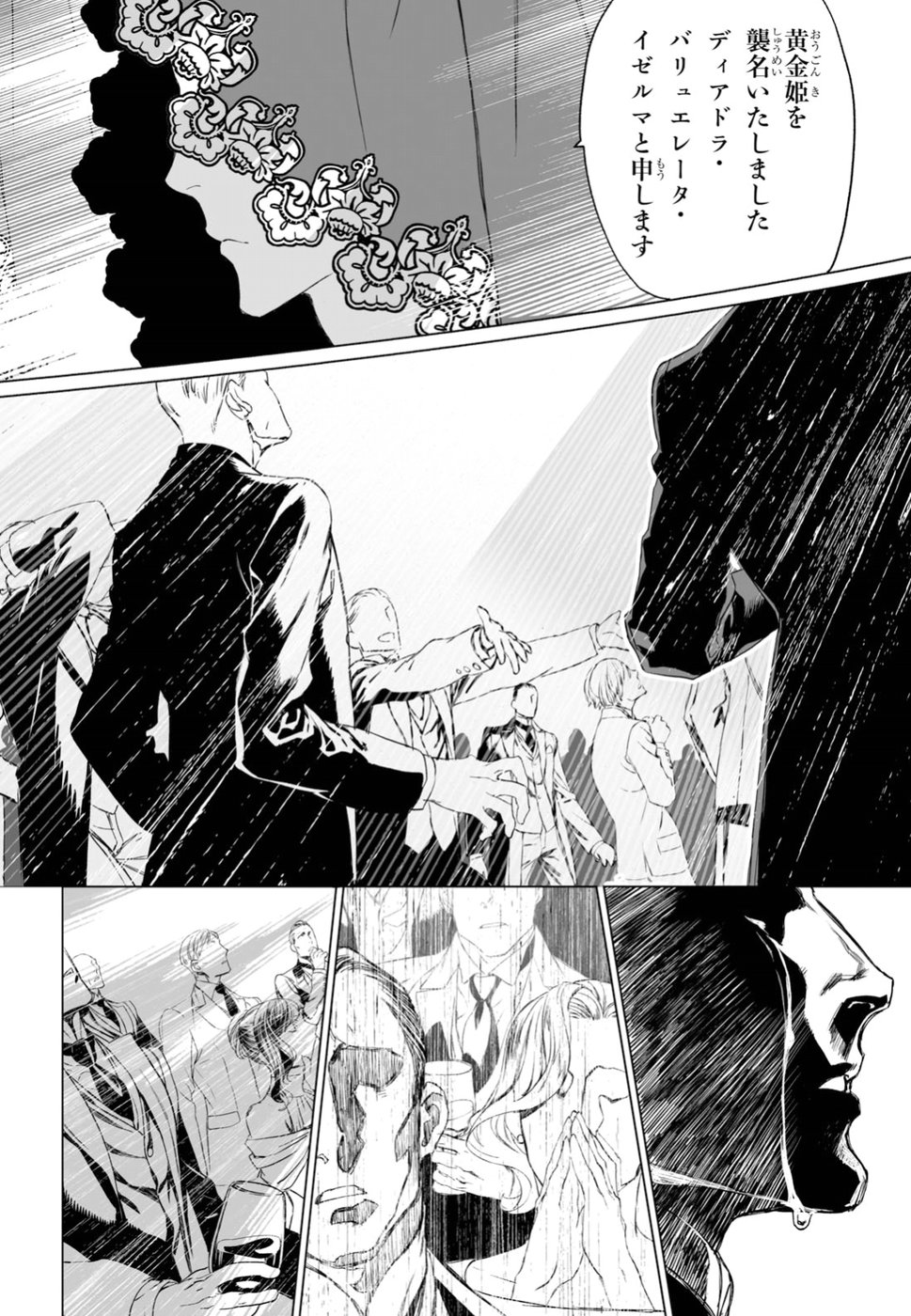 LORD EL-MELLOI II-SEI NO JIKENBO - raw - Chapter 18 - https://jpdd.ccdd.to/JPDD/lordelmelloiiiseinojikenbo/92754/ejnuoijlfcn.jpg