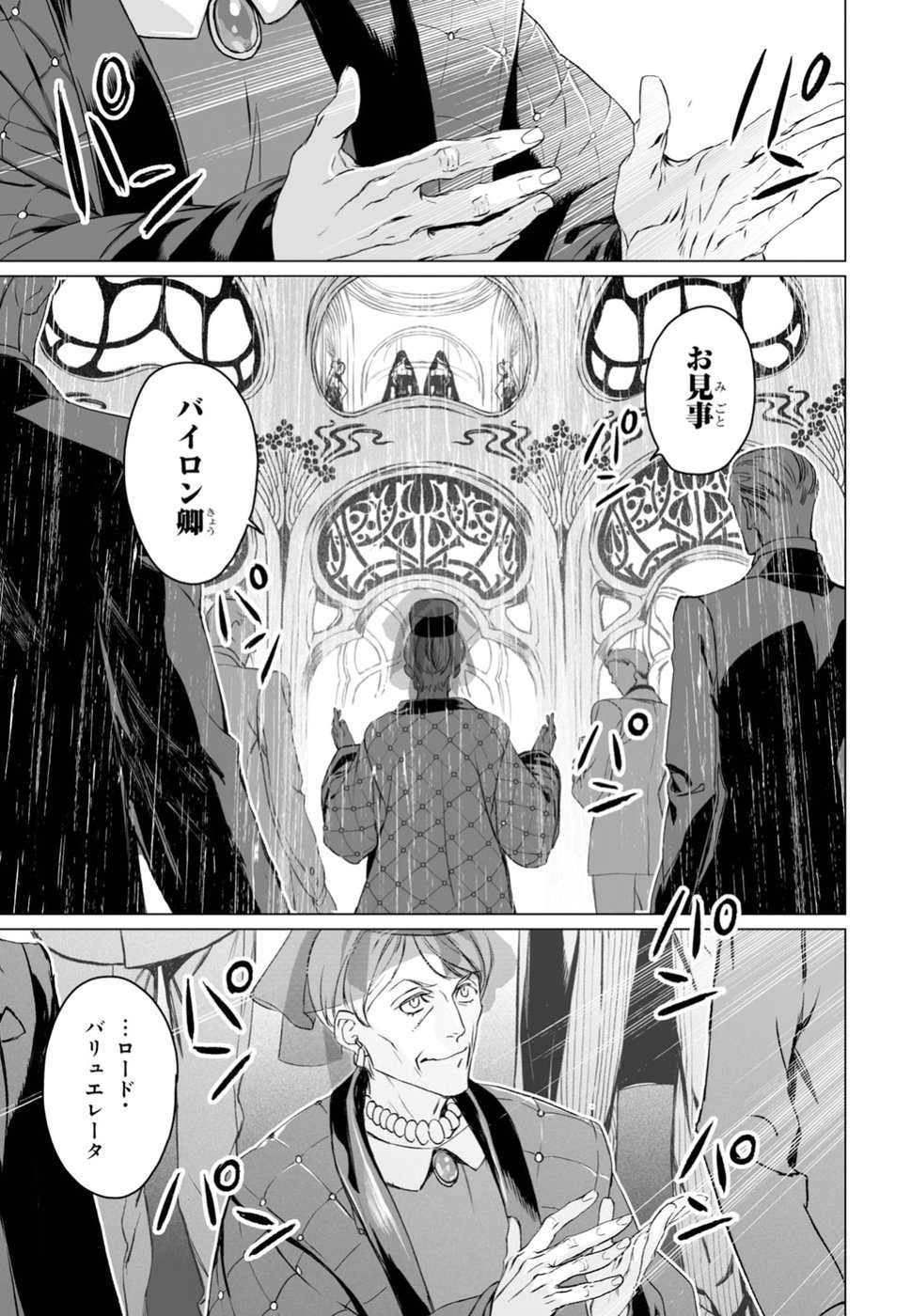 LORD EL-MELLOI II-SEI NO JIKENBO - raw - Chapter 18 - https://jpdd.ccdd.to/JPDD/lordelmelloiiiseinojikenbo/92754/hox4h4ywvtm.jpg