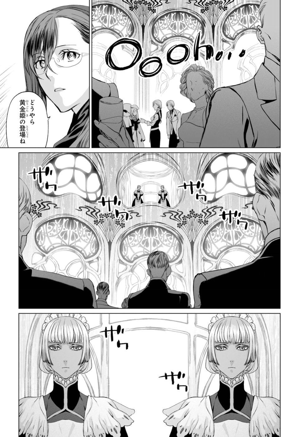 LORD EL-MELLOI II-SEI NO JIKENBO - raw - Chapter 18 - https://jpdd.ccdd.to/JPDD/lordelmelloiiiseinojikenbo/92754/jfjgkregrgi.jpg